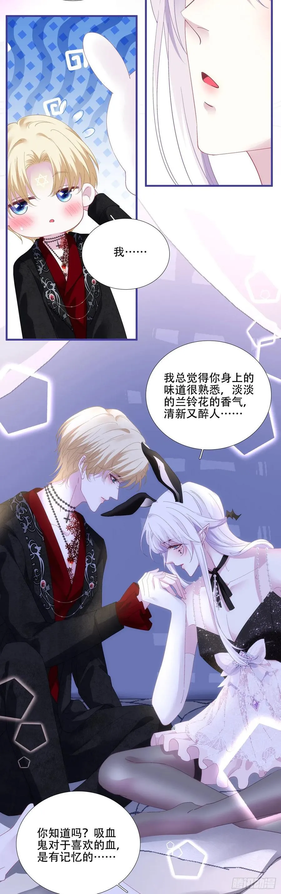 我是孩子的爸爸！ 第39页