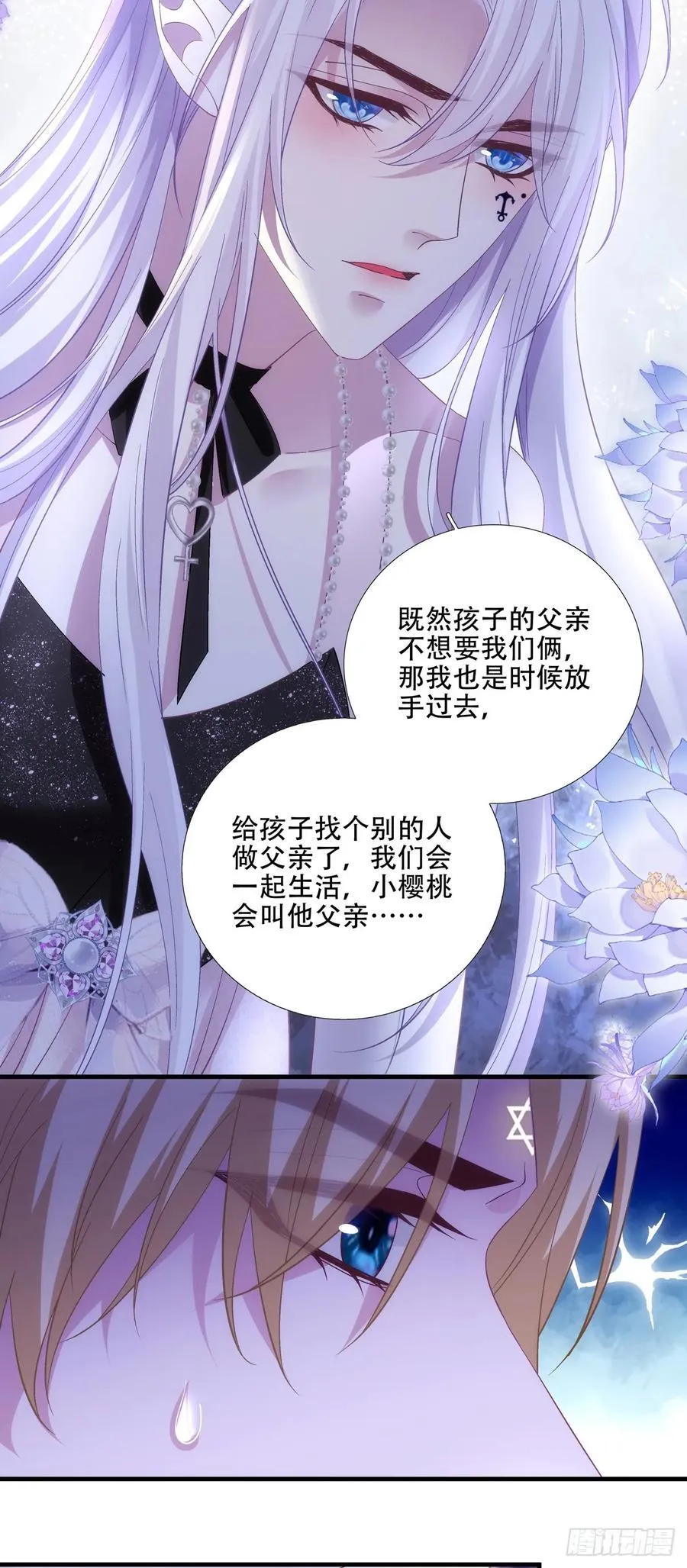 我是孩子的爸爸！ 第44页