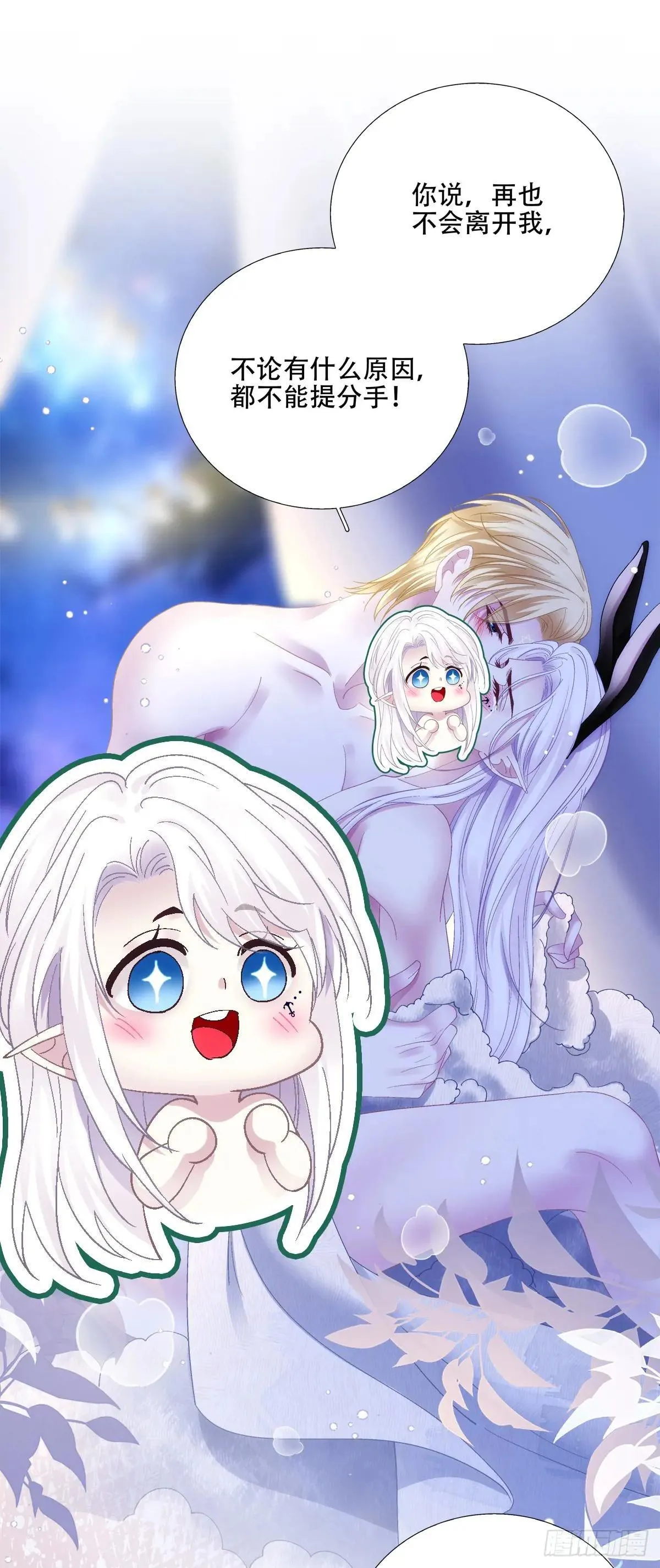 金屋藏娇！ 第7页