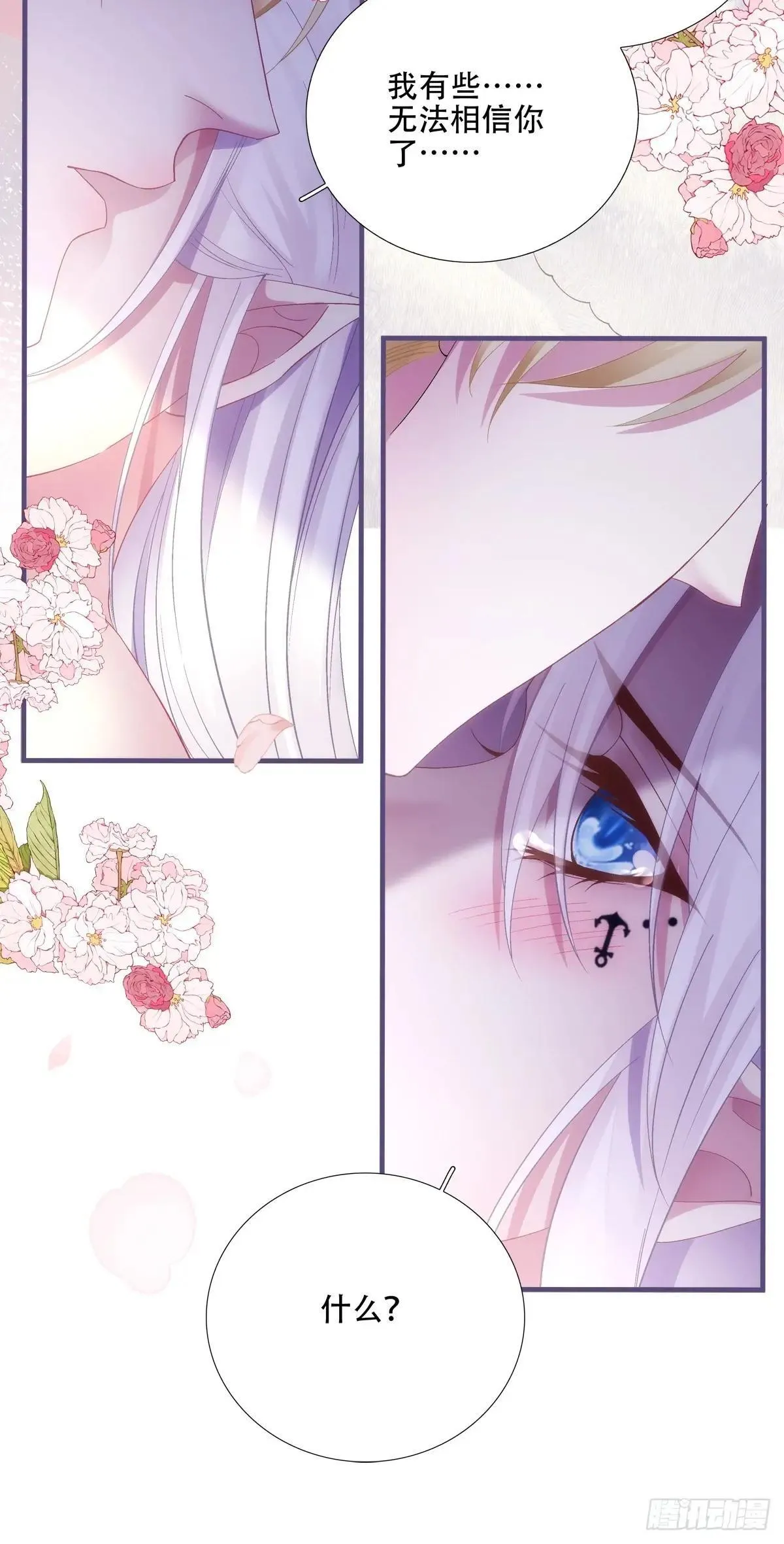 金屋藏娇！ 第9页