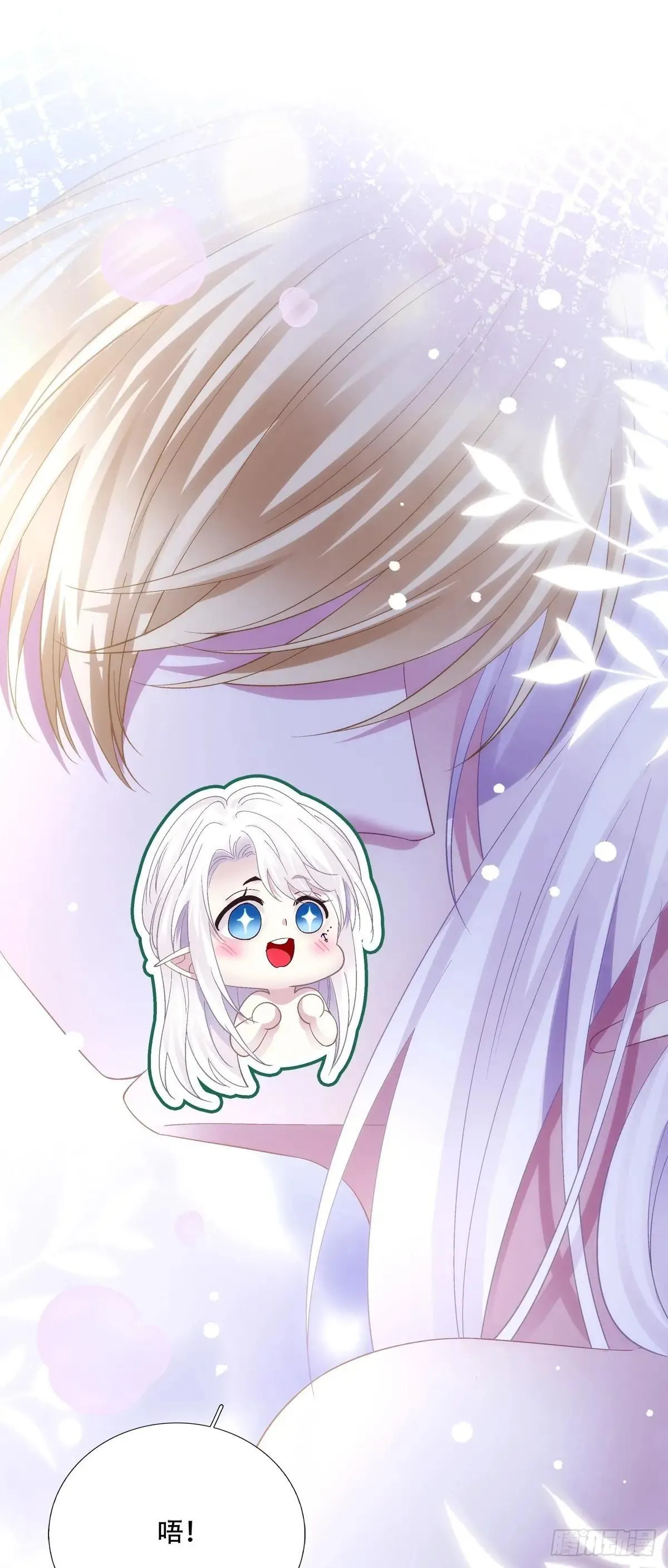金屋藏娇！ 第10页