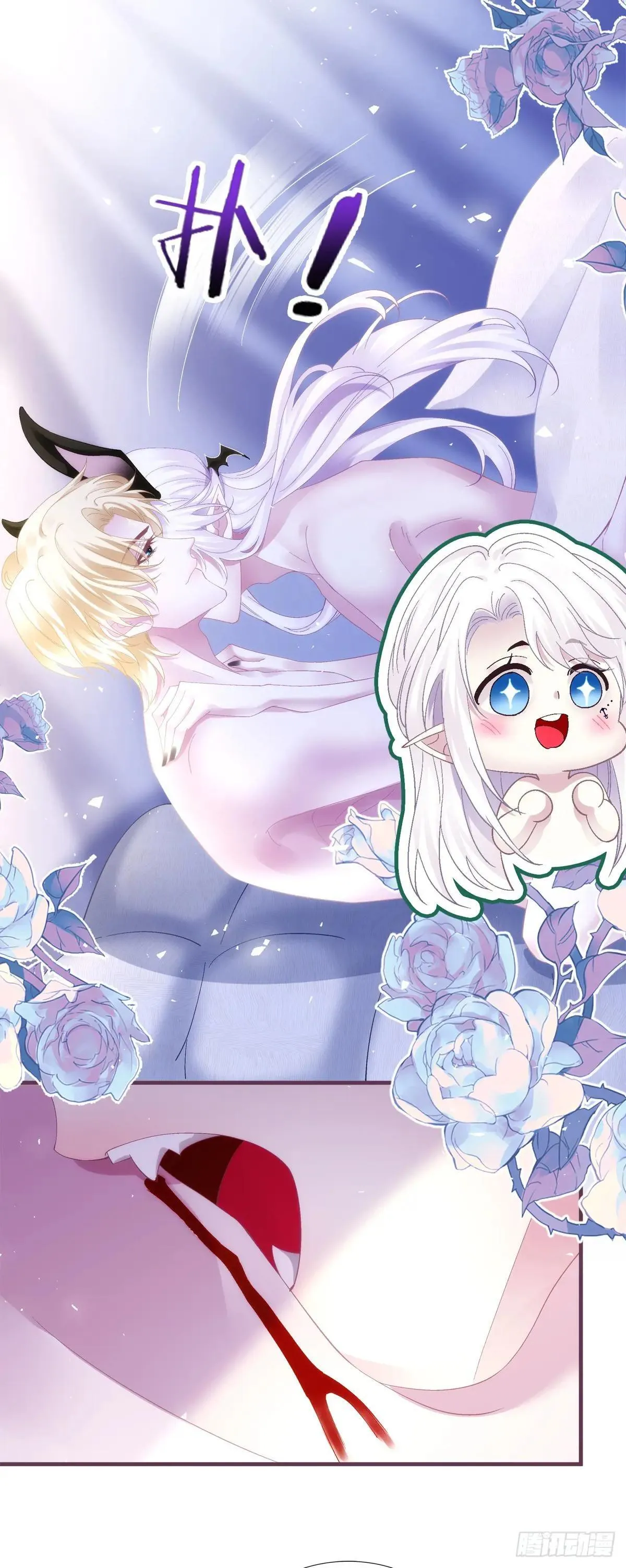 金屋藏娇！ 第13页