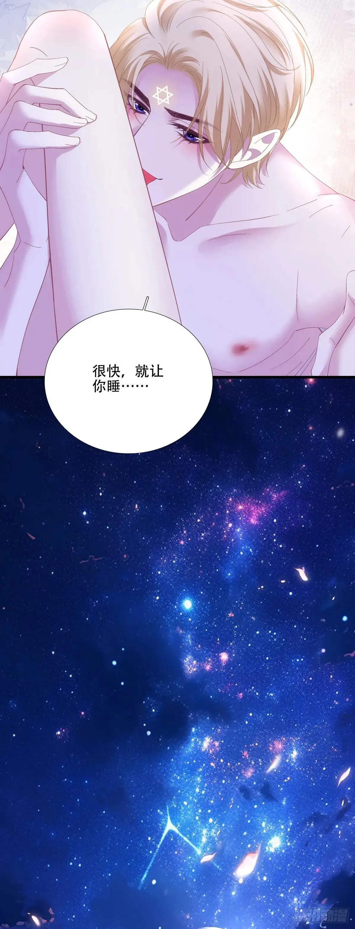 金屋藏娇！ 第18页