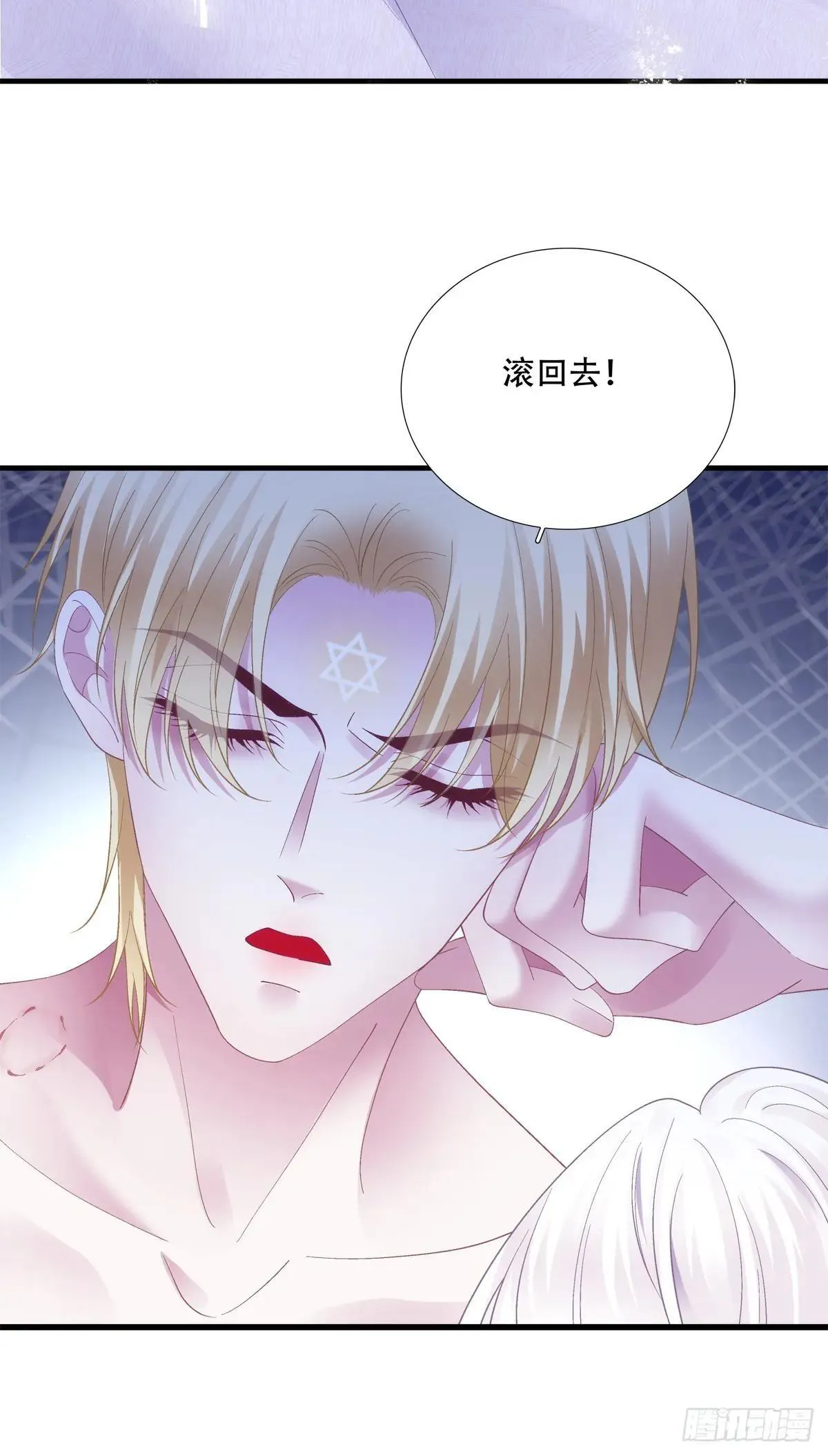 金屋藏娇！ 第23页