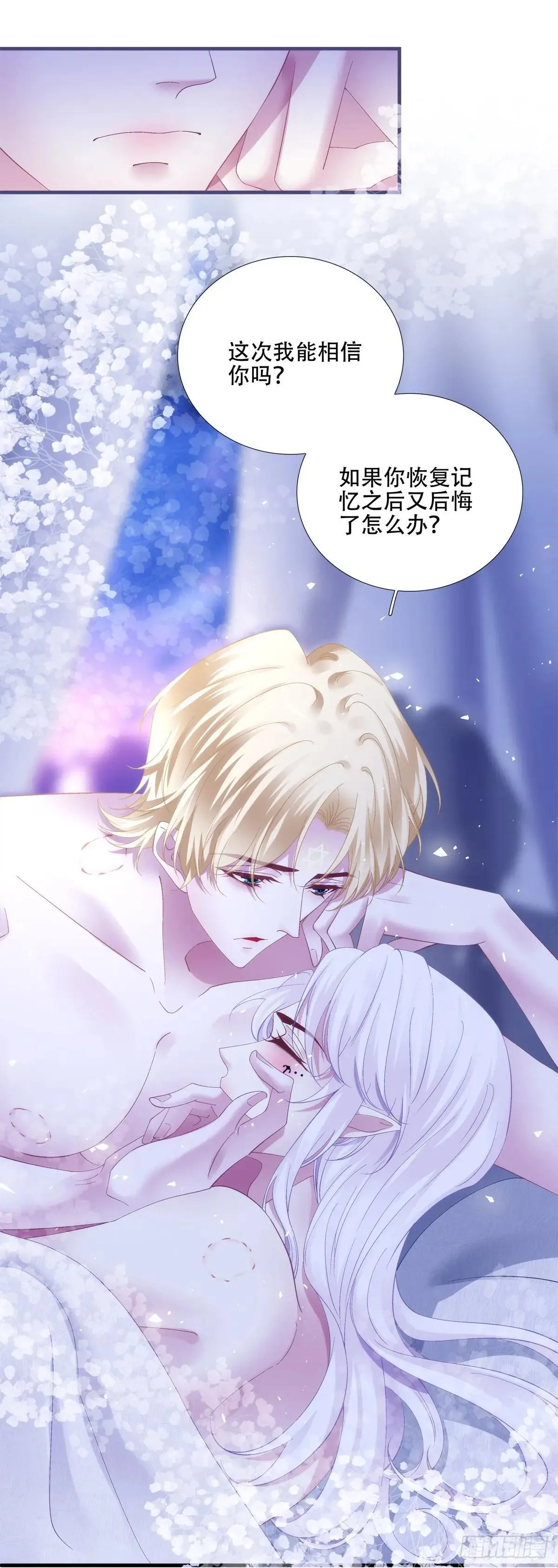 金屋藏娇！ 第25页