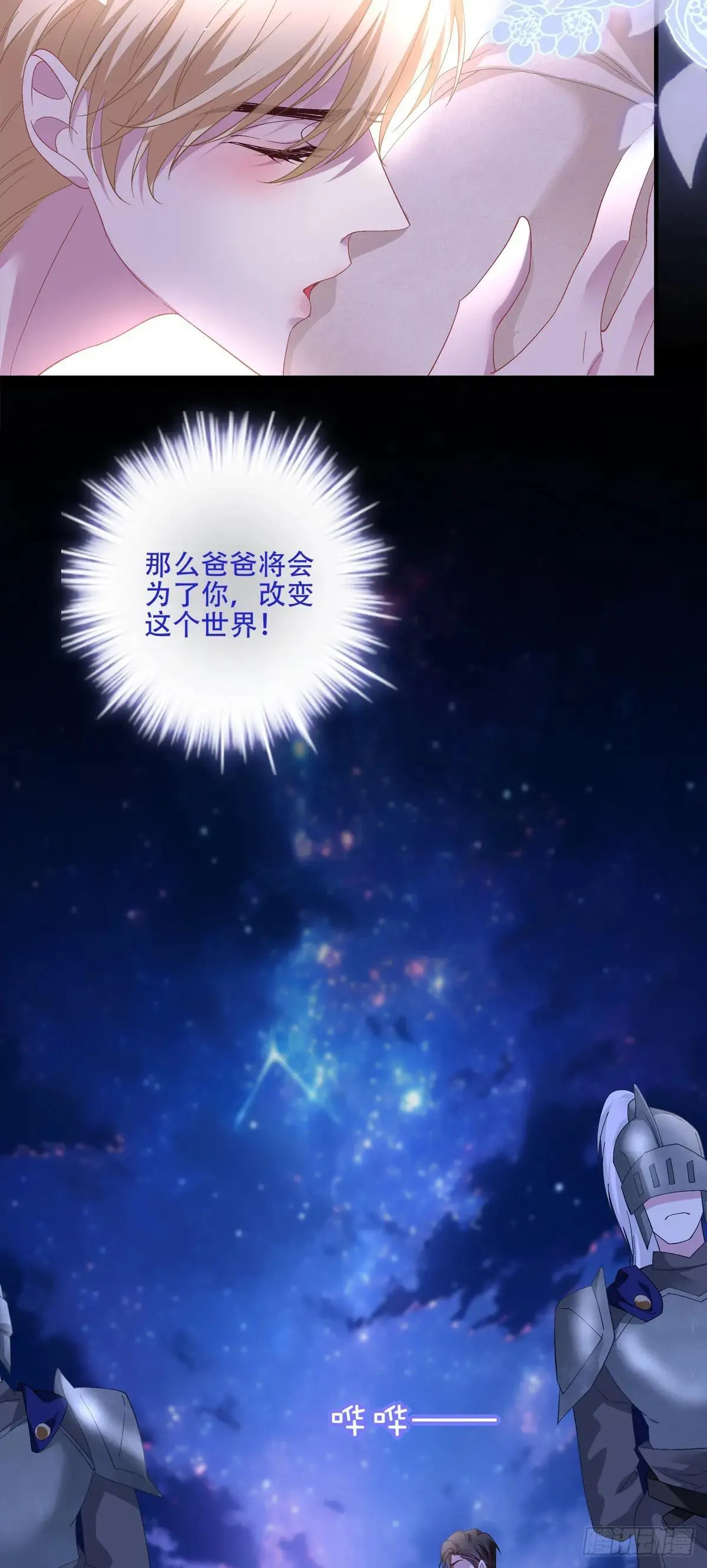 金屋藏娇！ 第27页