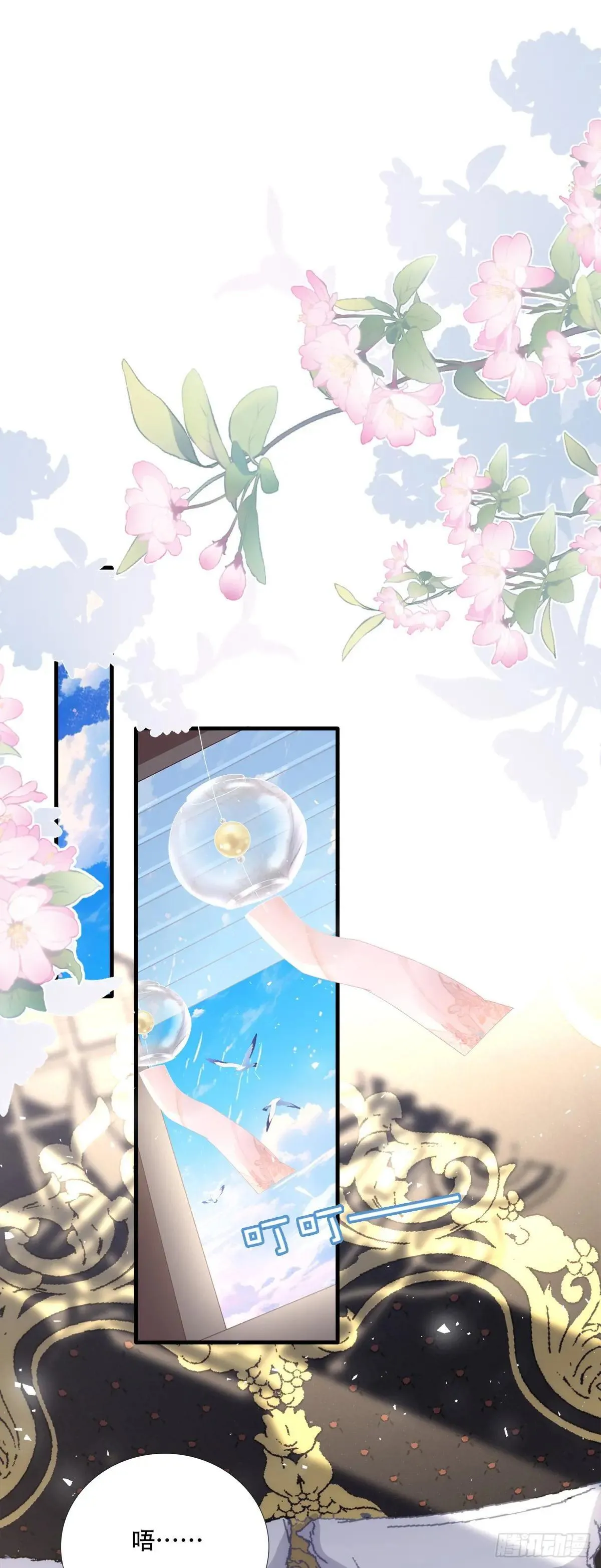 金屋藏娇！ 第31页