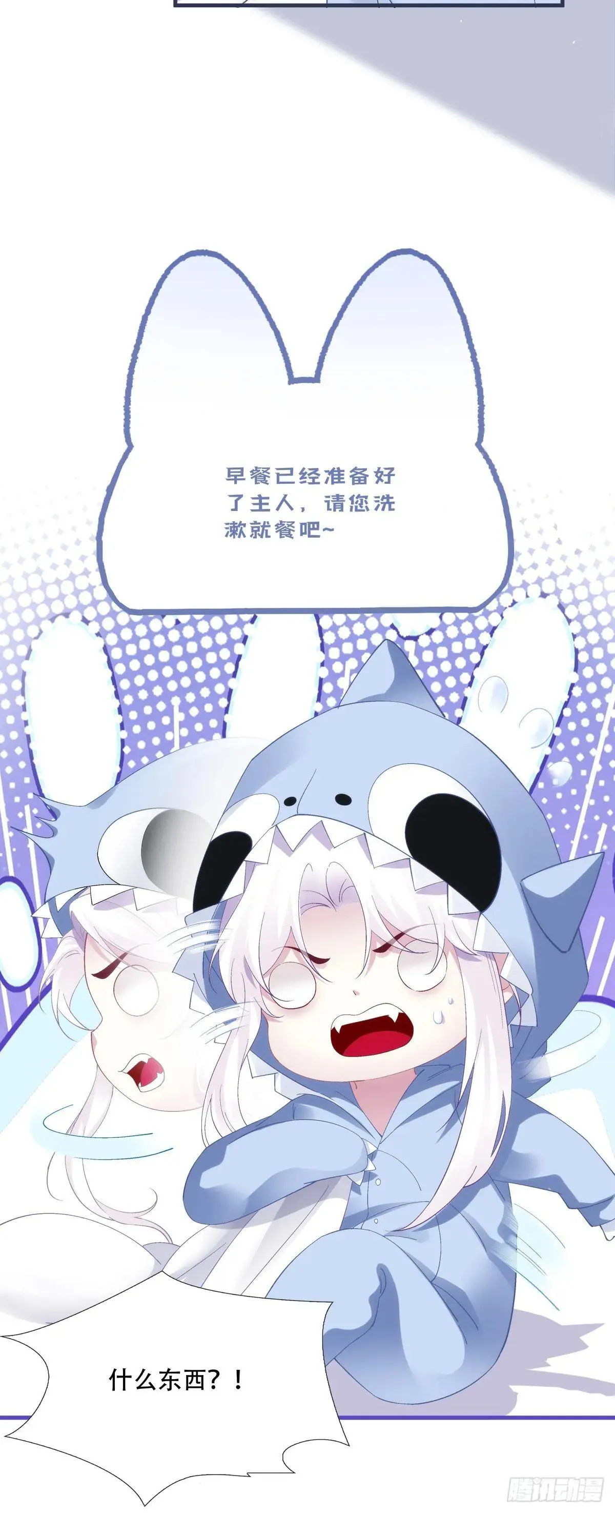 金屋藏娇！ 第33页