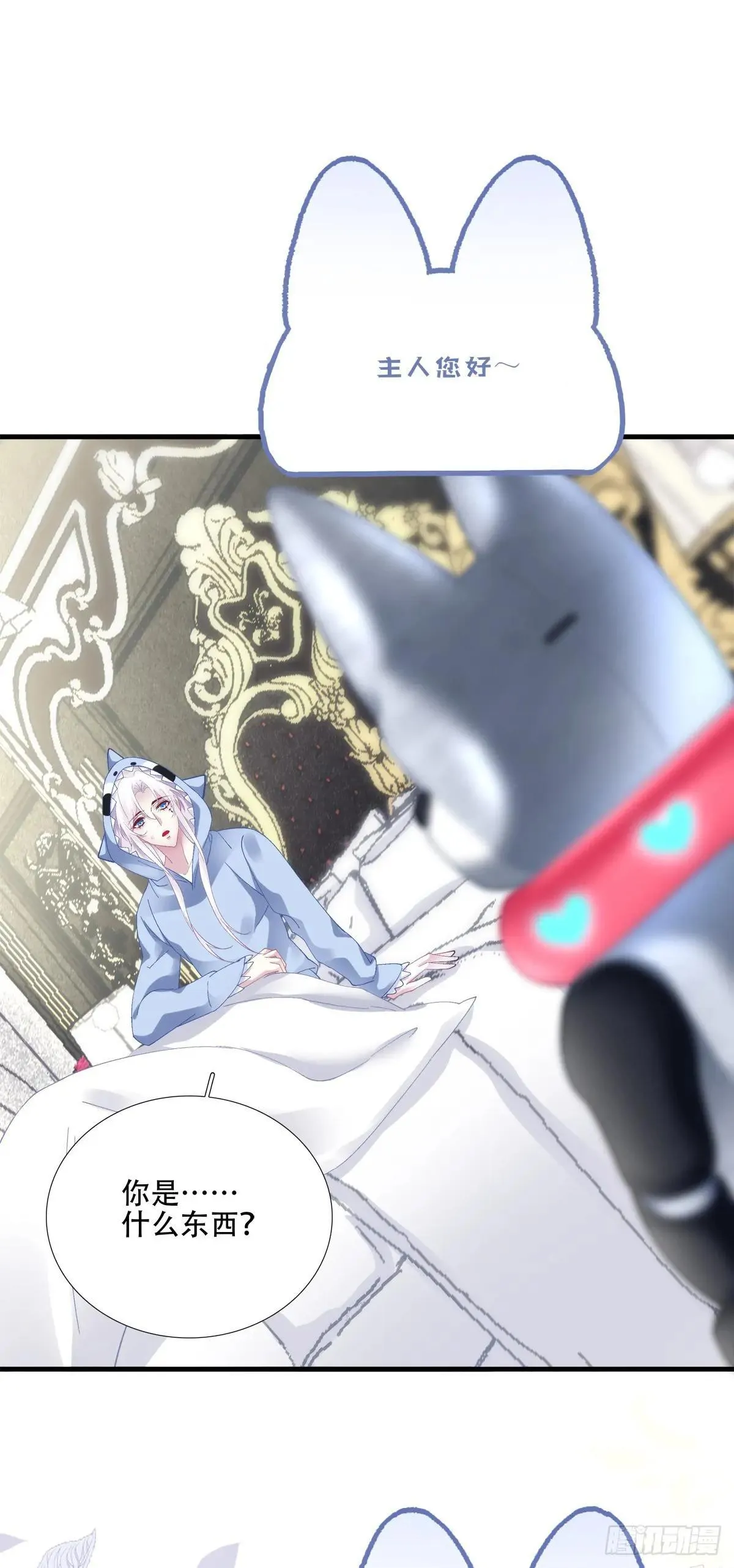 金屋藏娇！ 第34页