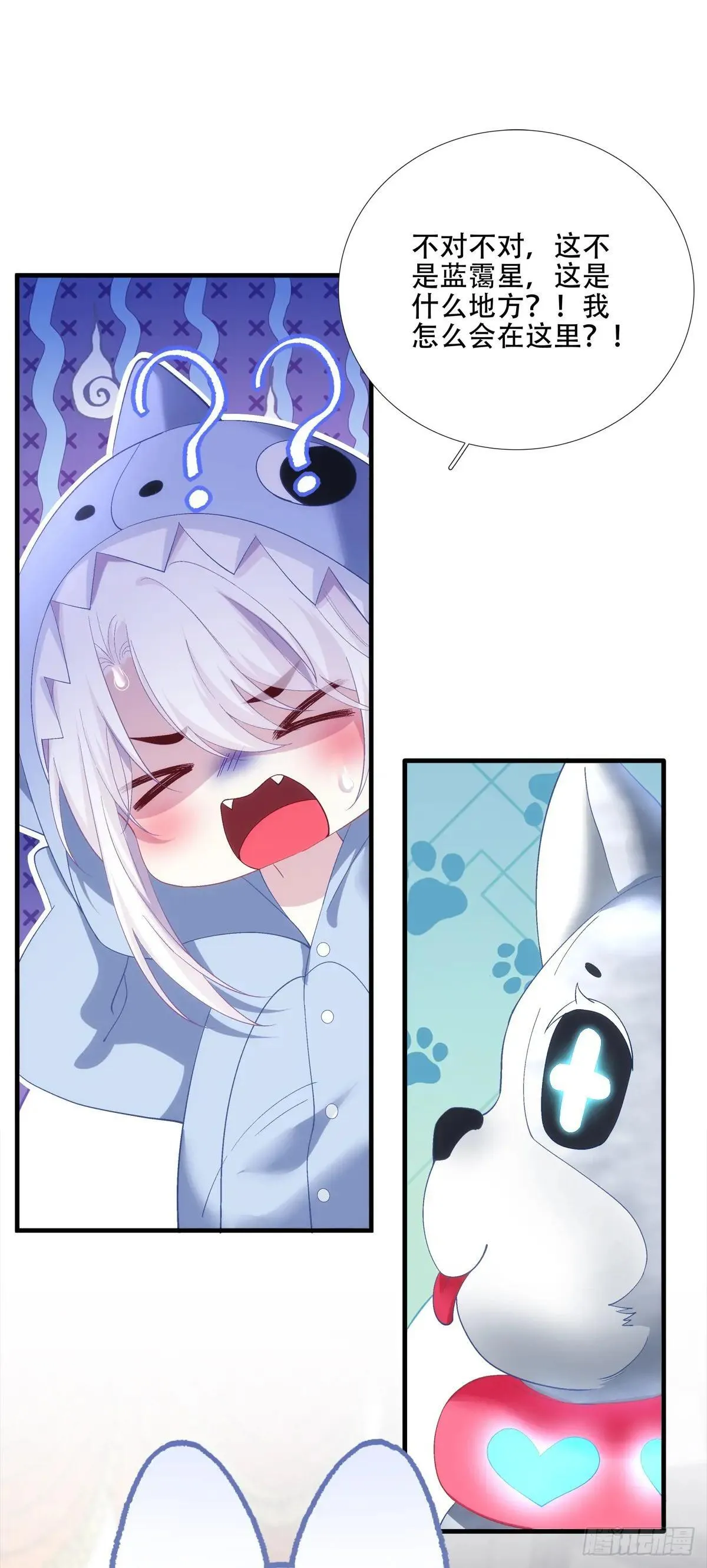 金屋藏娇！ 第36页