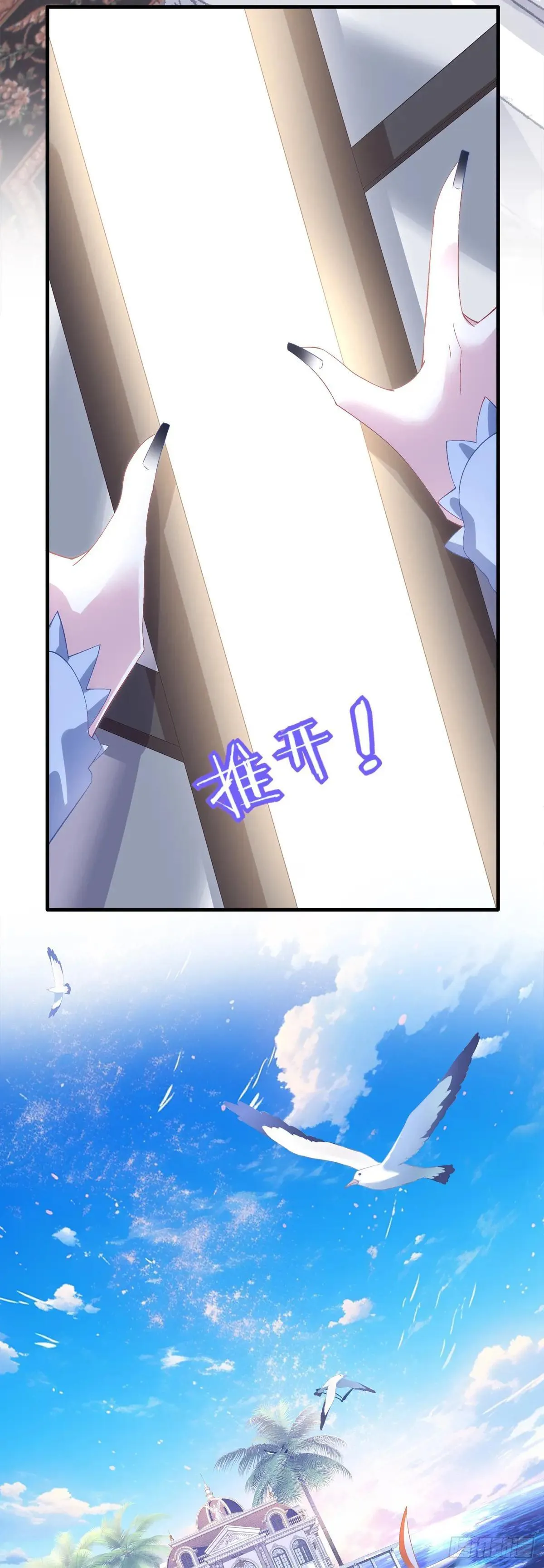 金屋藏娇！ 第38页