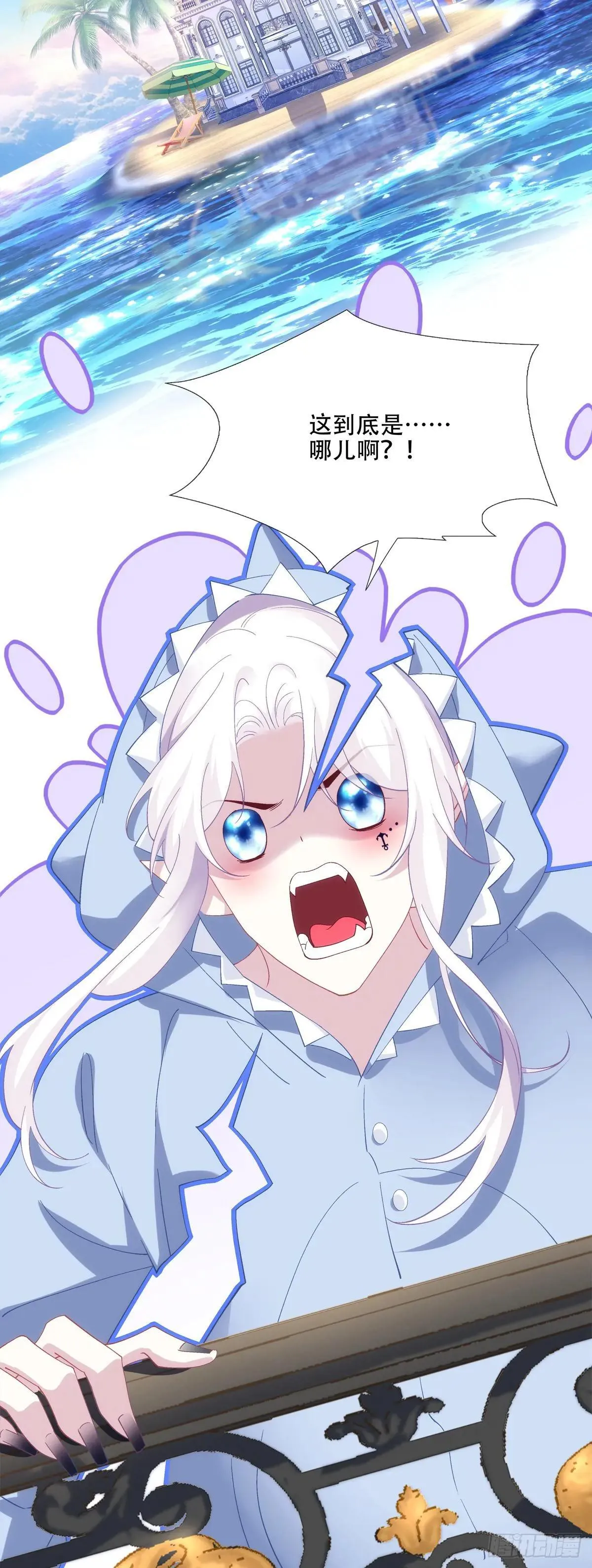 金屋藏娇！ 第39页