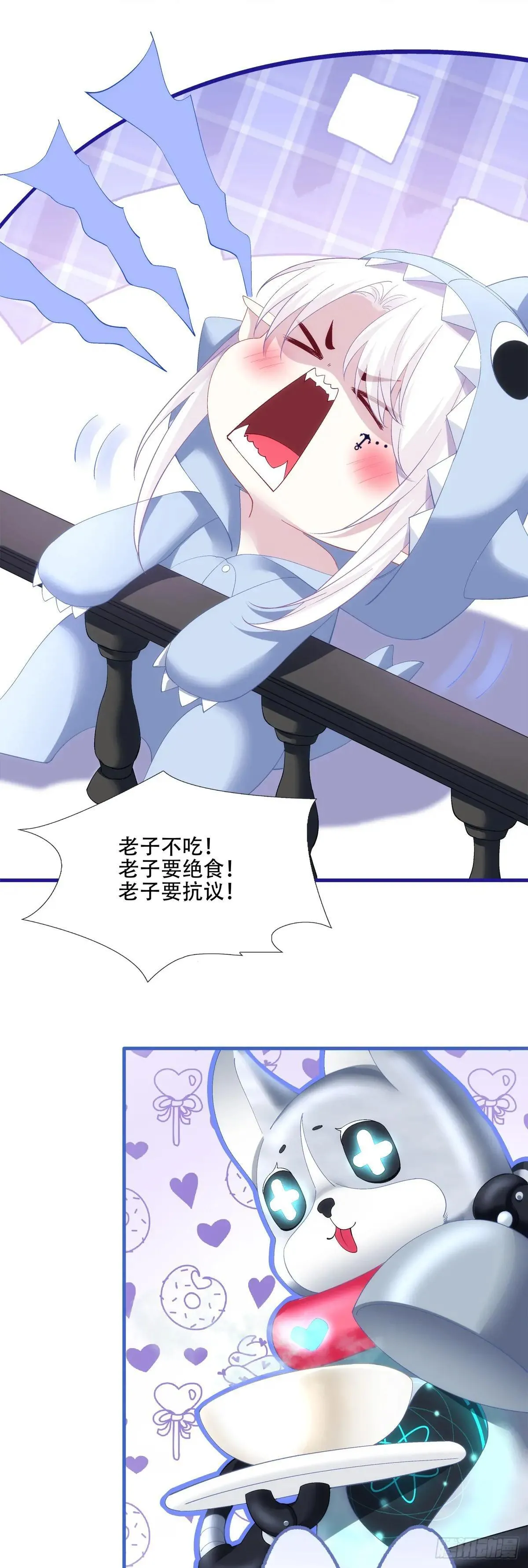 金屋藏娇！ 第41页