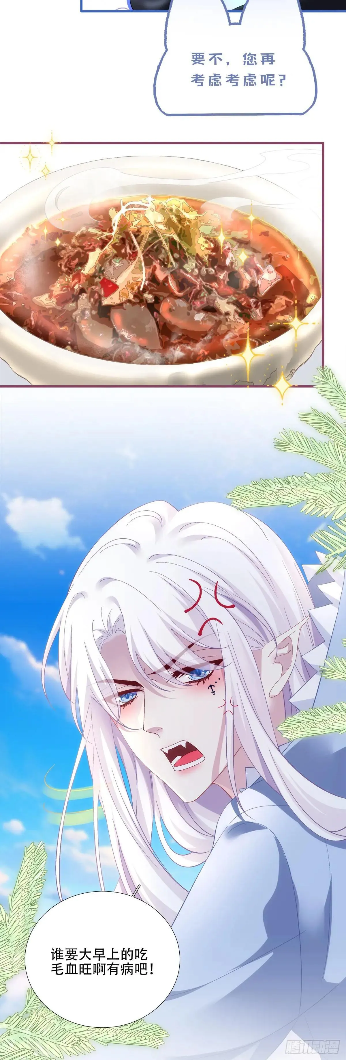 金屋藏娇！ 第42页
