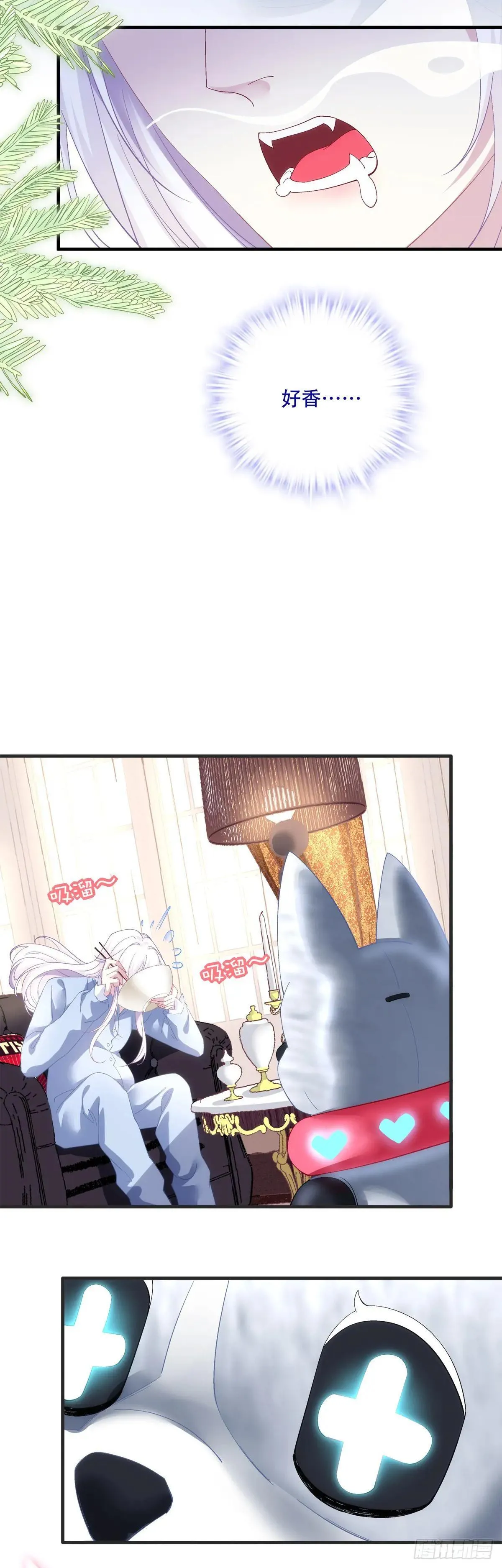 金屋藏娇！ 第43页