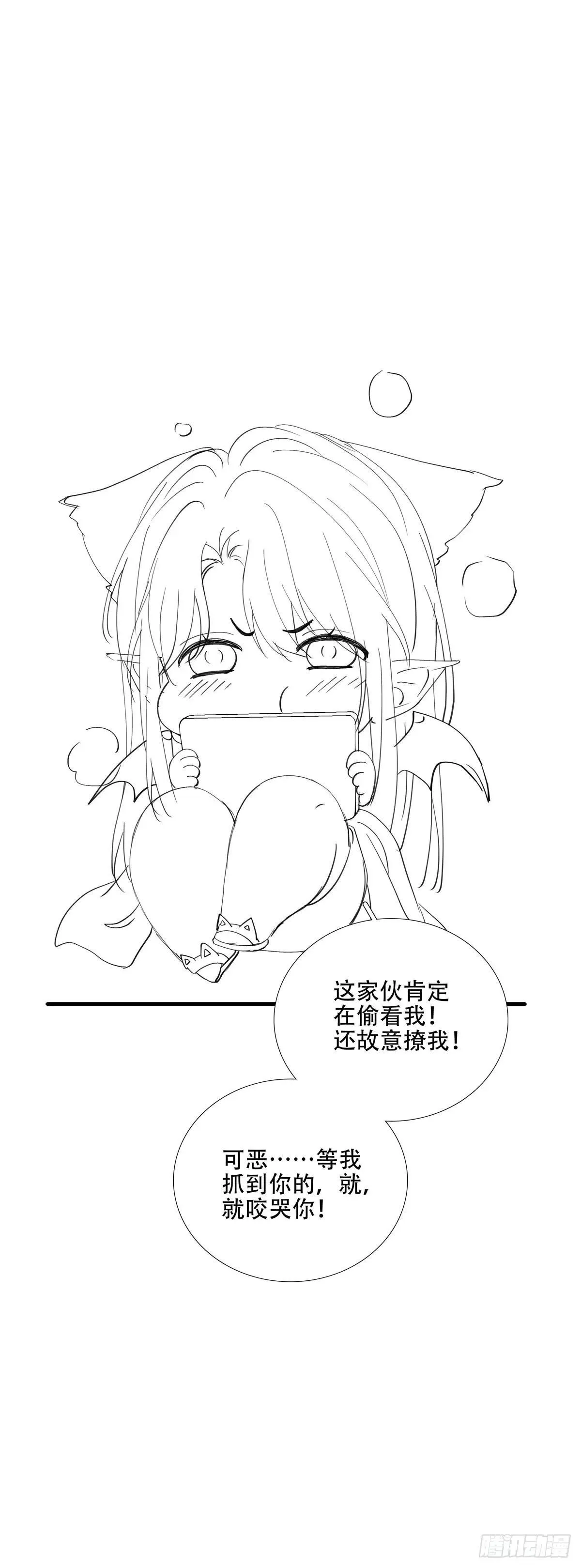 金屋藏娇！ 第46页