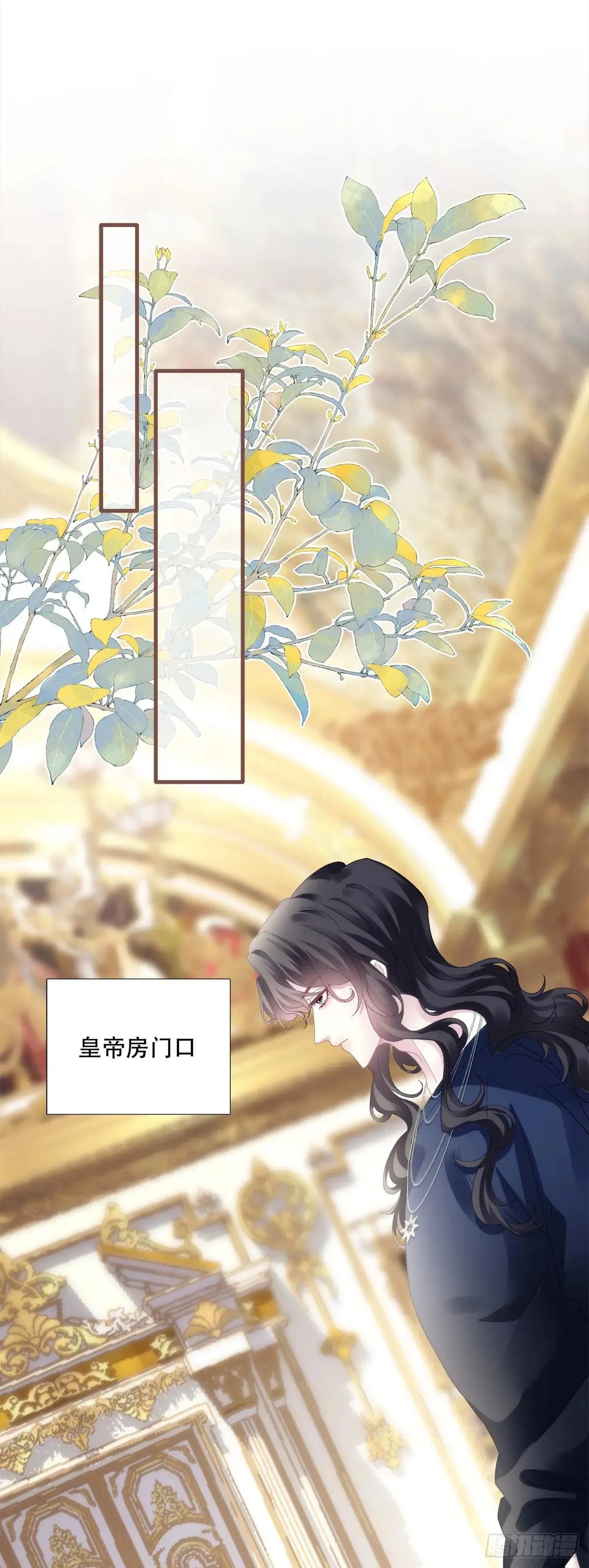 蓄意勾引！ 第3页