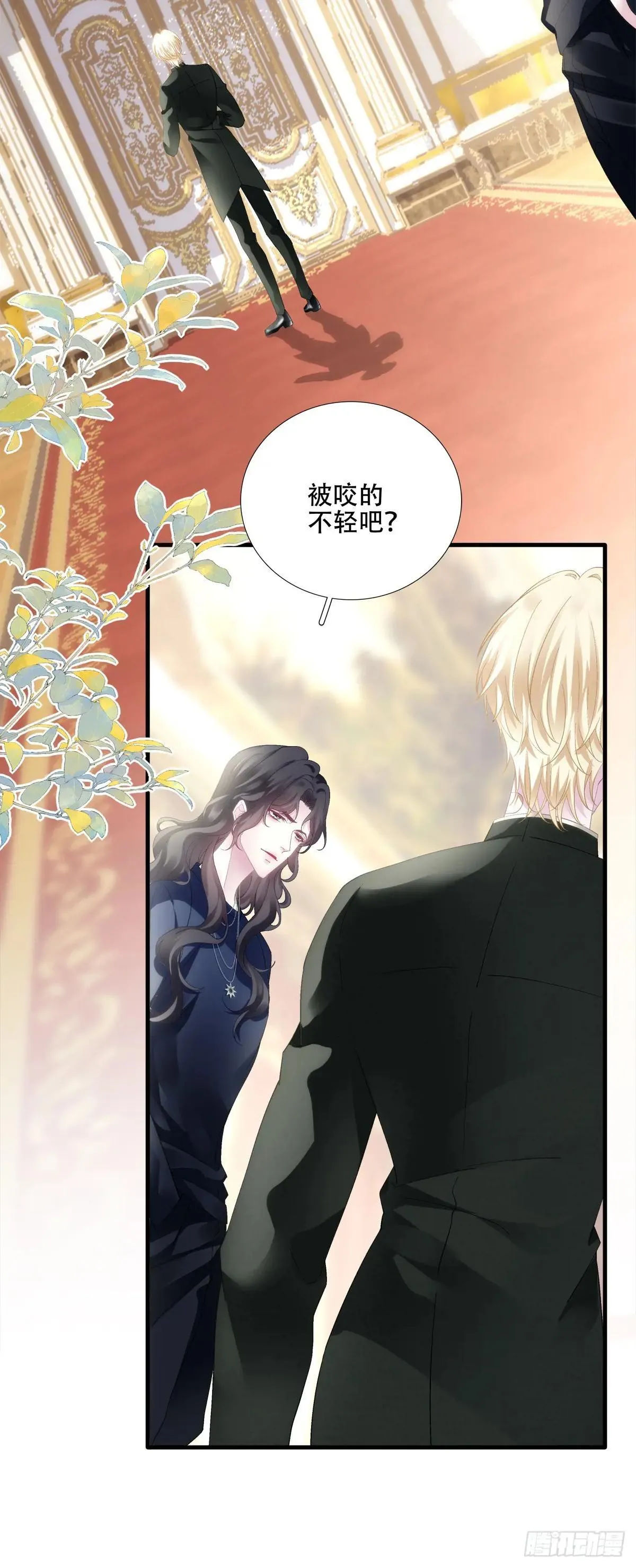 蓄意勾引！ 第4页