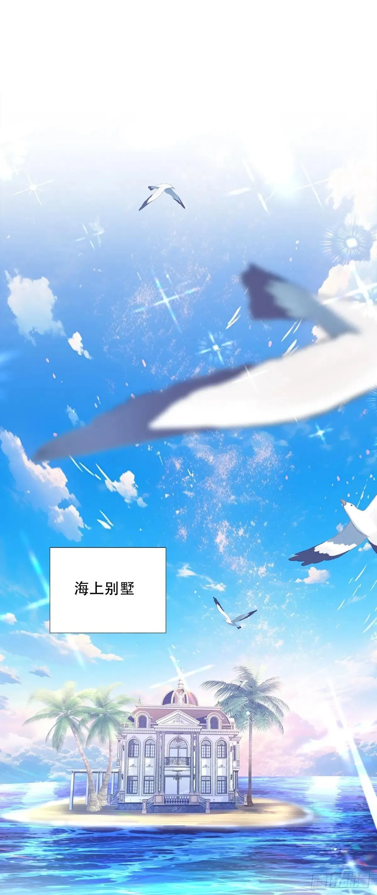 蓄意勾引！ 第13页