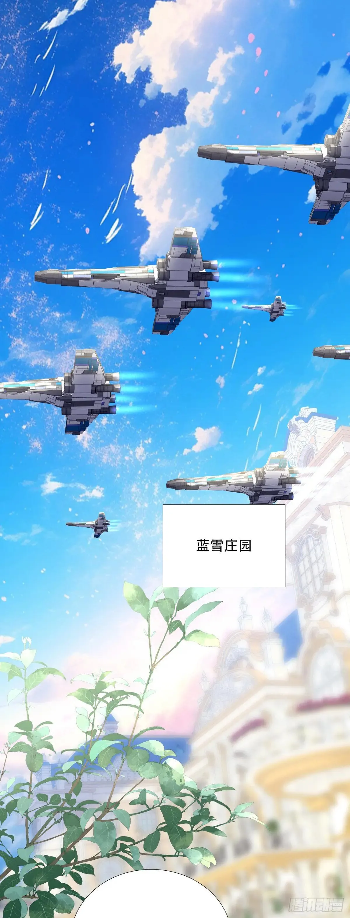 什么时候放我走？！ 第3页