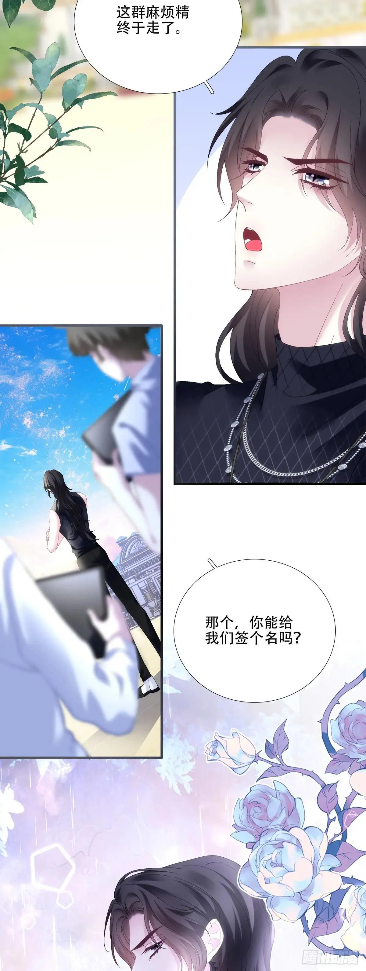 什么时候放我走？！ 第4页