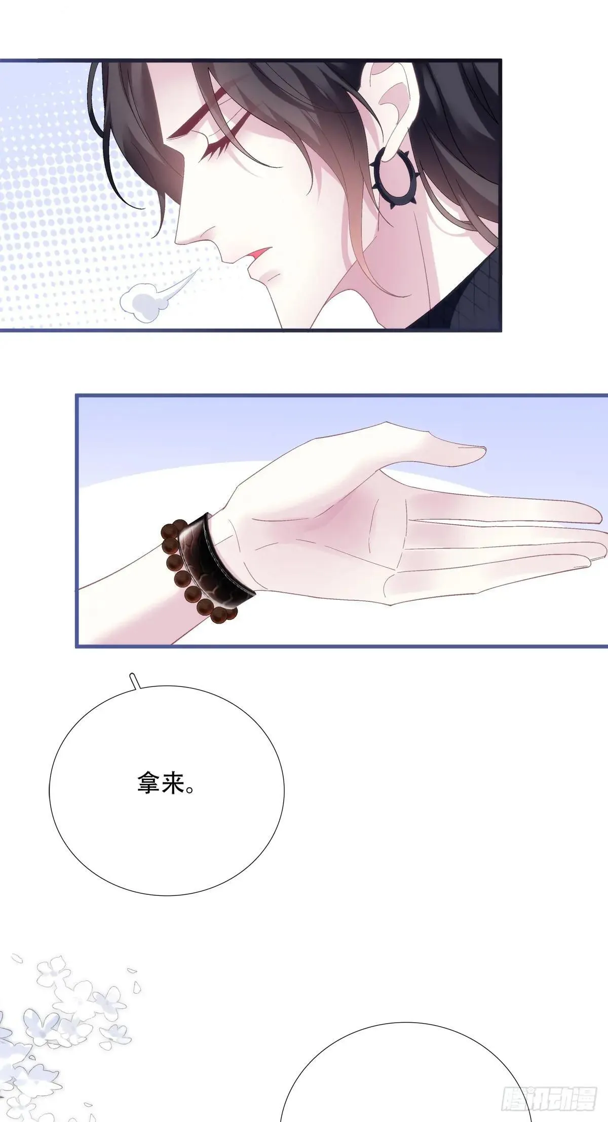 什么时候放我走？！ 第6页