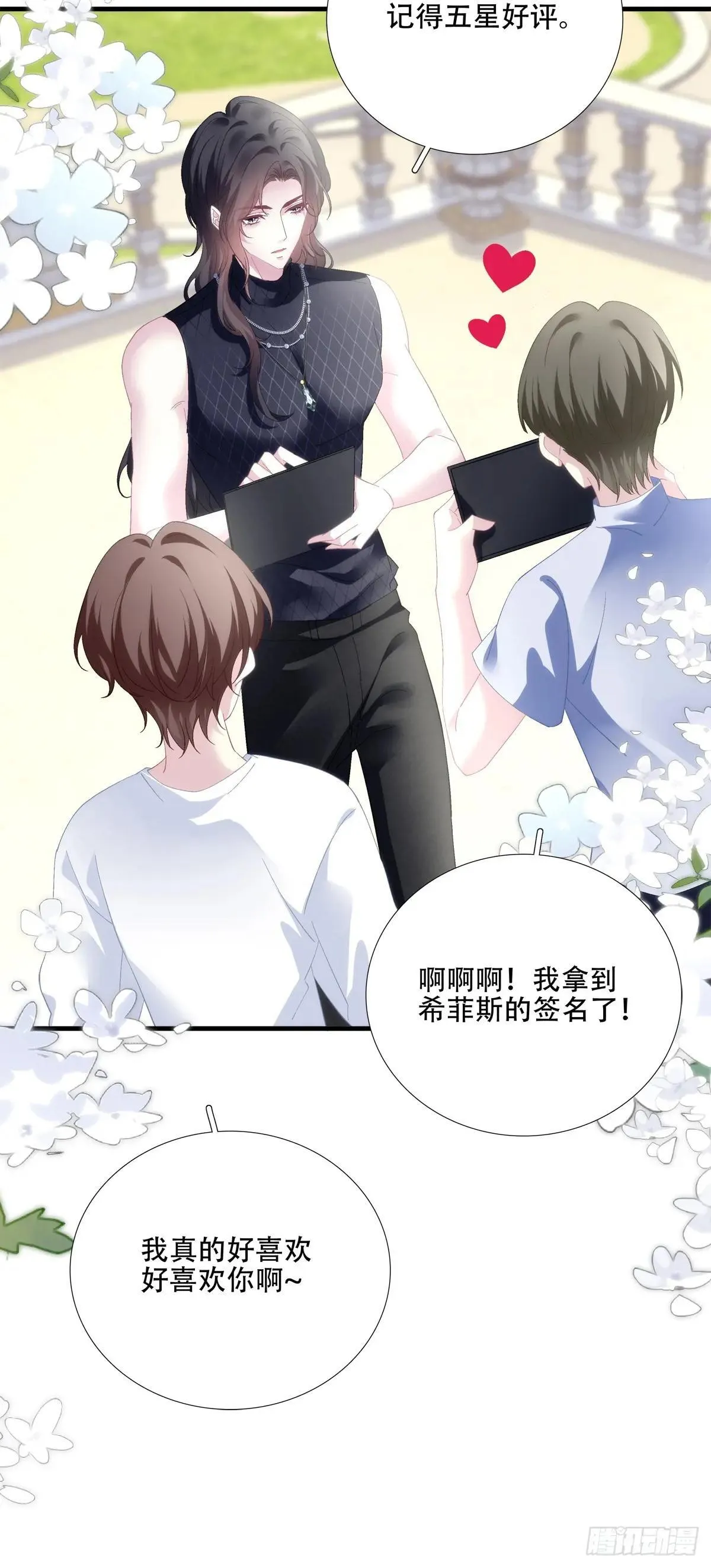 什么时候放我走？！ 第7页