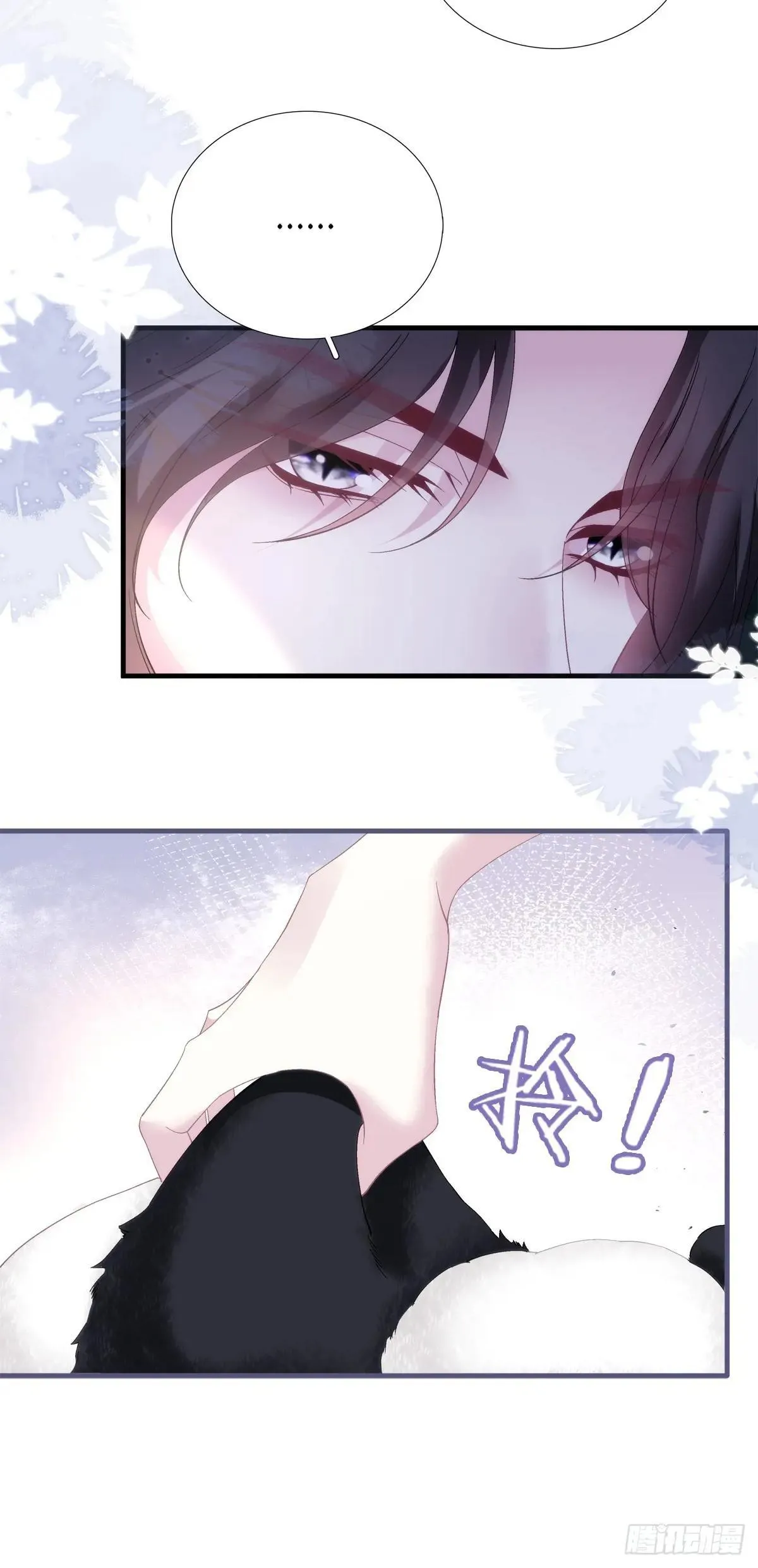 什么时候放我走？！ 第12页
