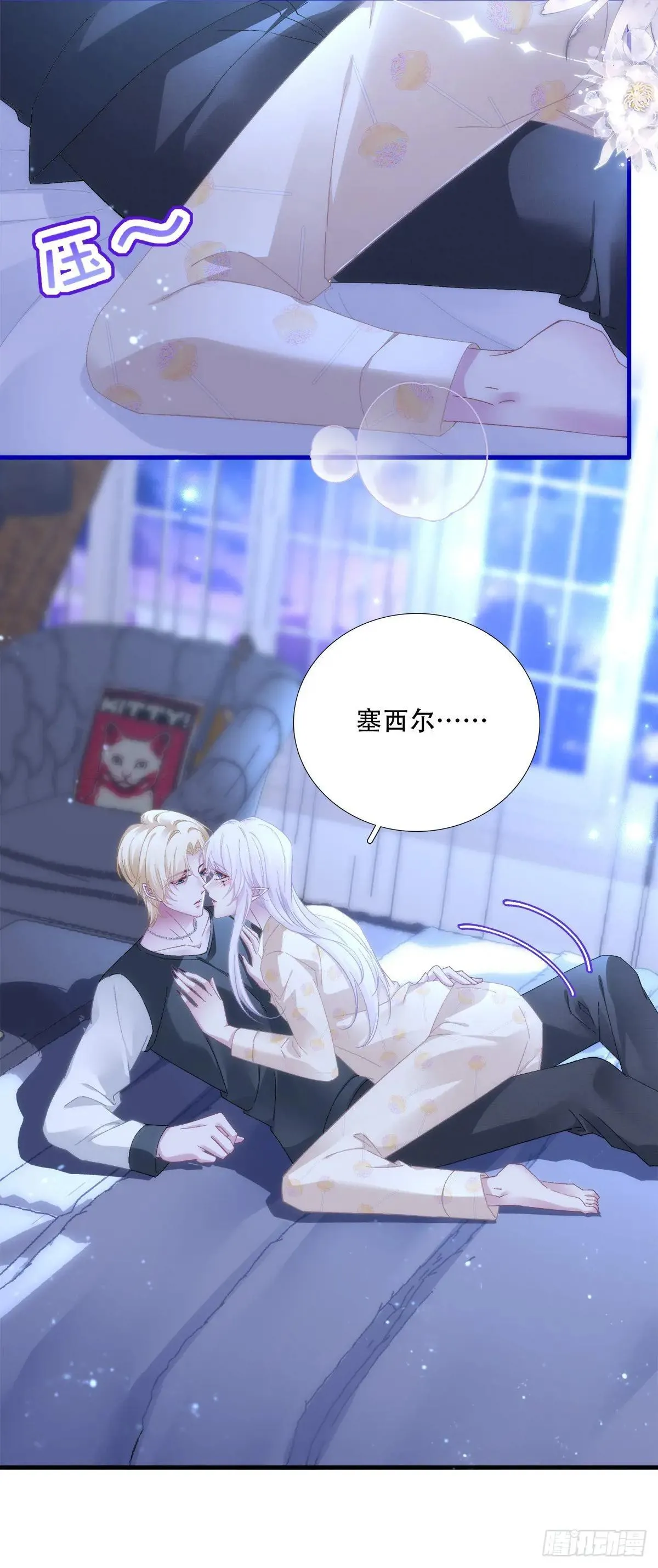 什么时候放我走？！ 第30页
