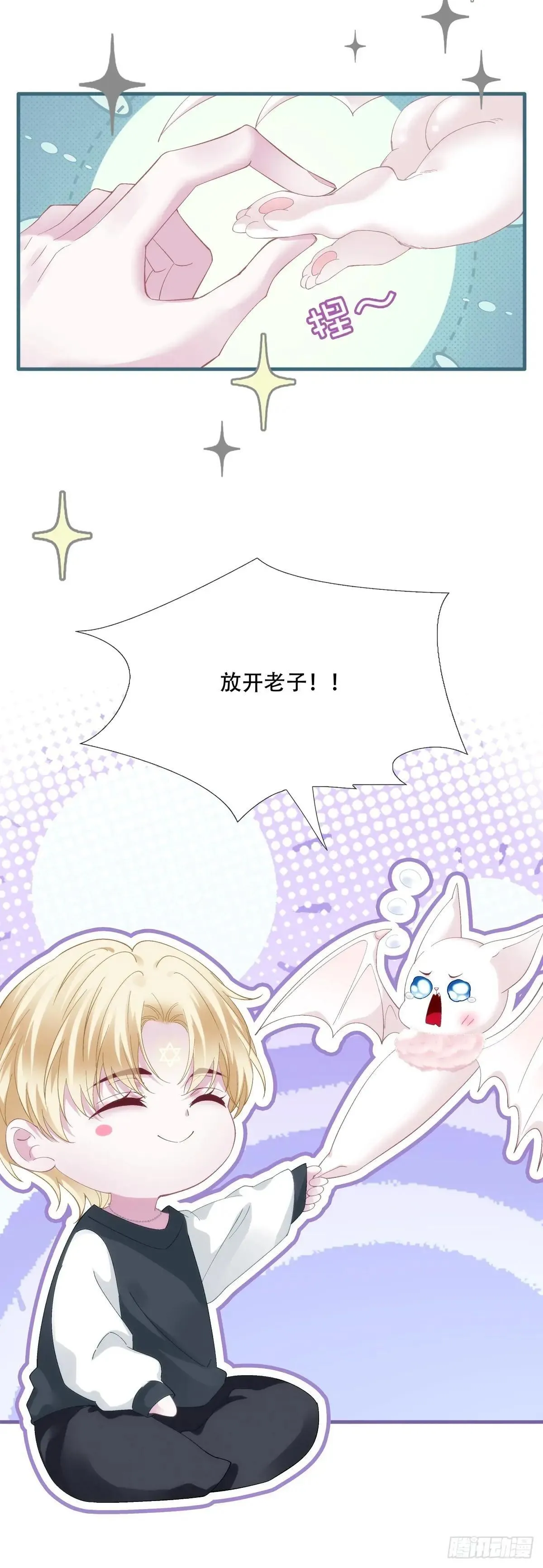 什么时候放我走？！ 第35页