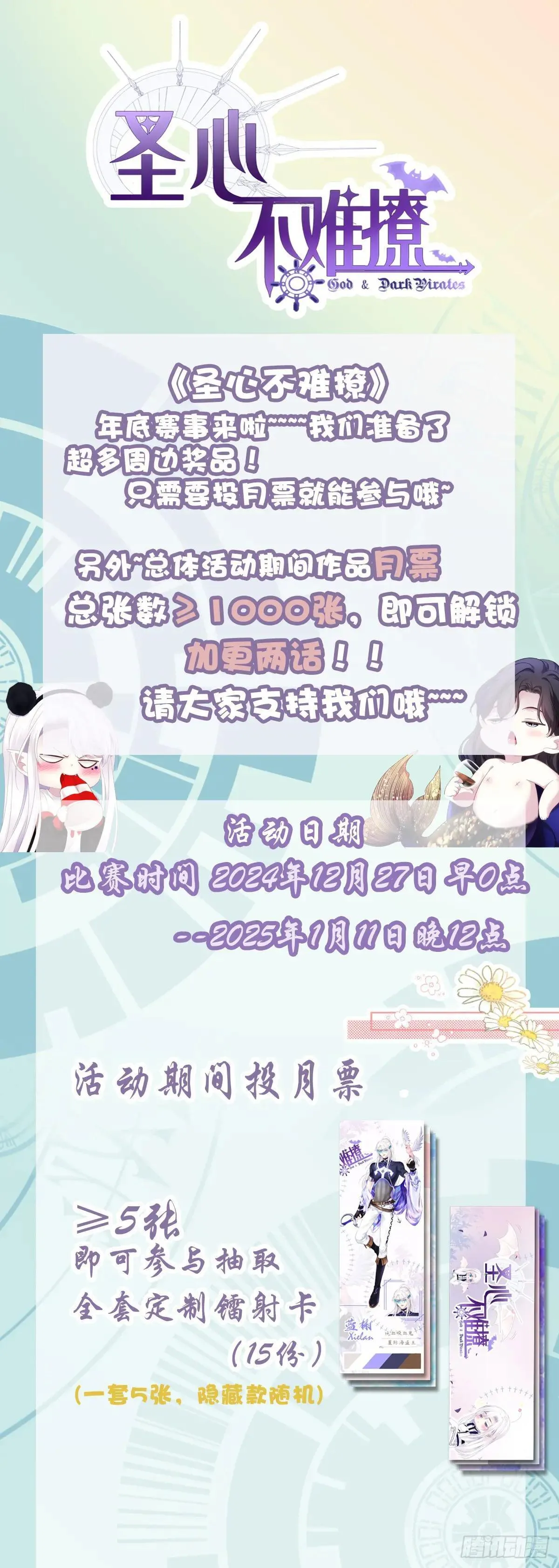 什么时候放我走？！ 第43页