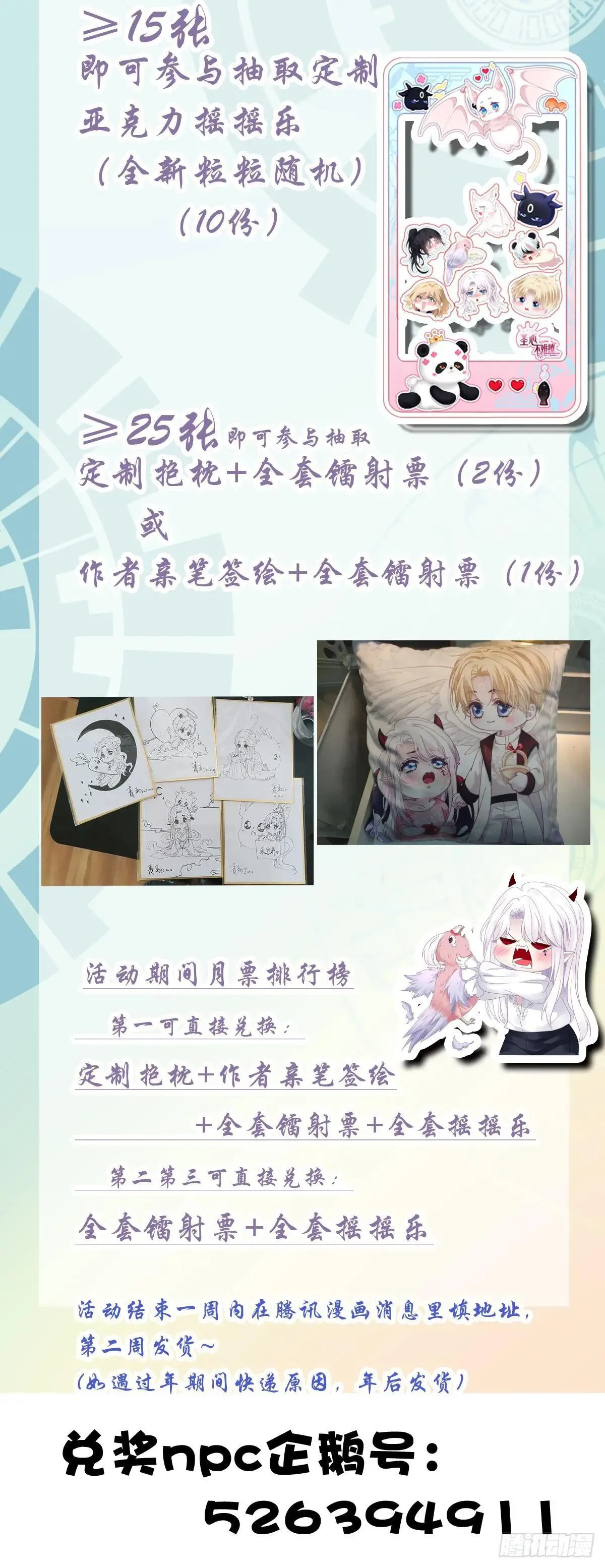 什么时候放我走？！ 第44页