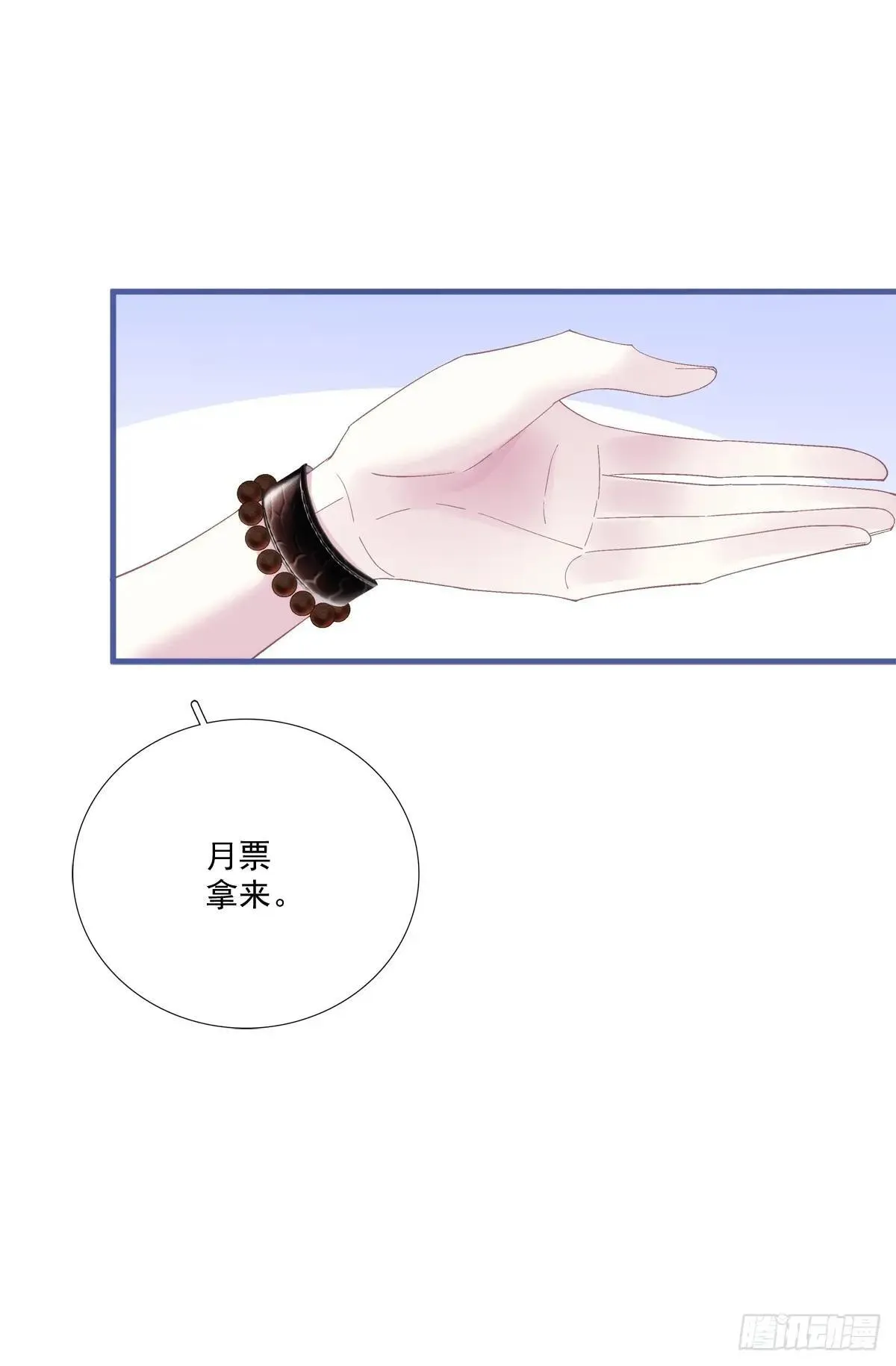 什么时候放我走？！ 第45页