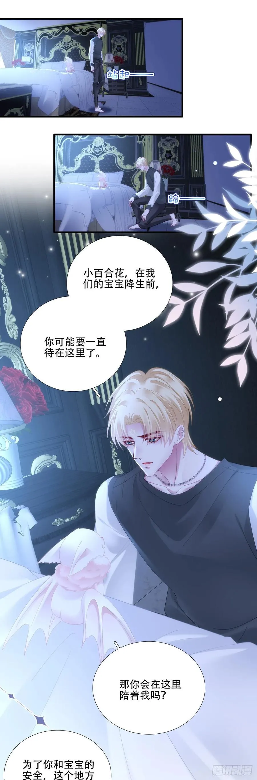 小情侣超级！ 第4页