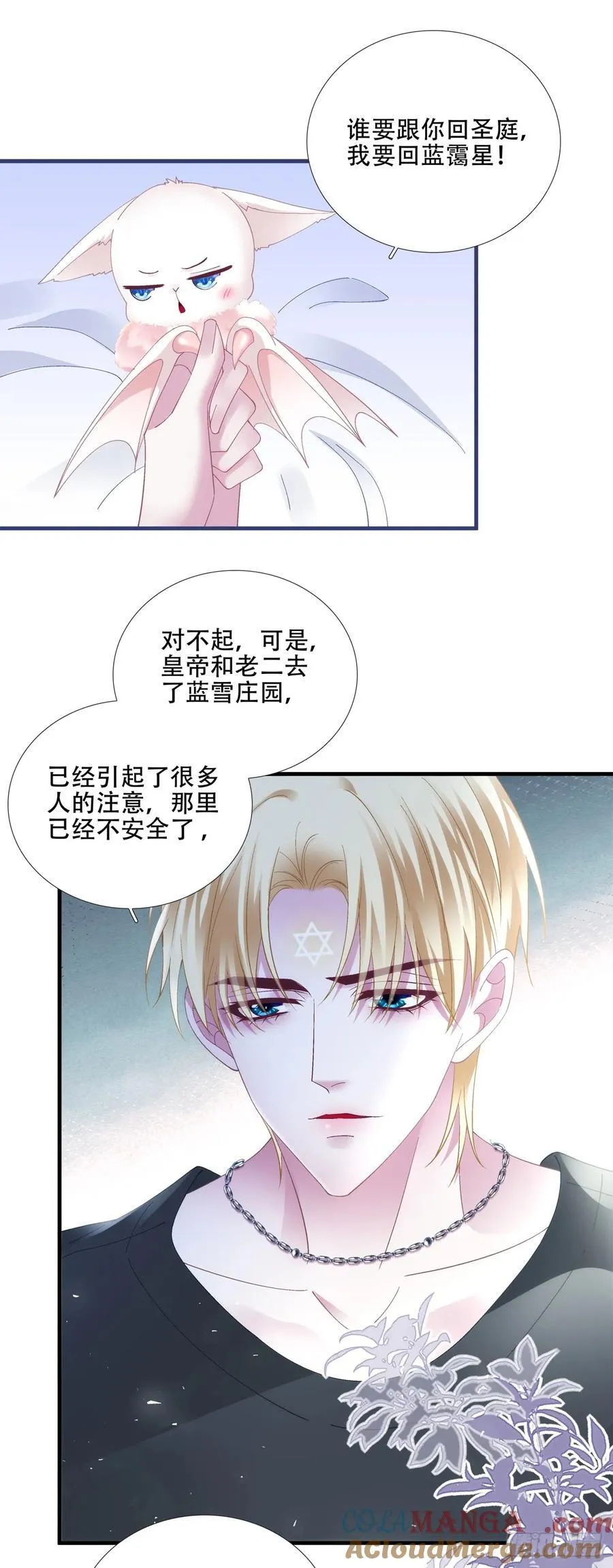 小情侣超级！ 第7页