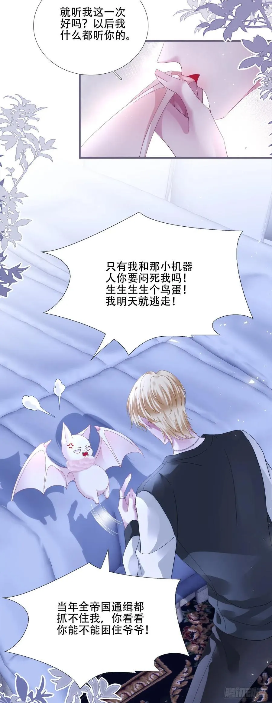 小情侣超级！ 第8页