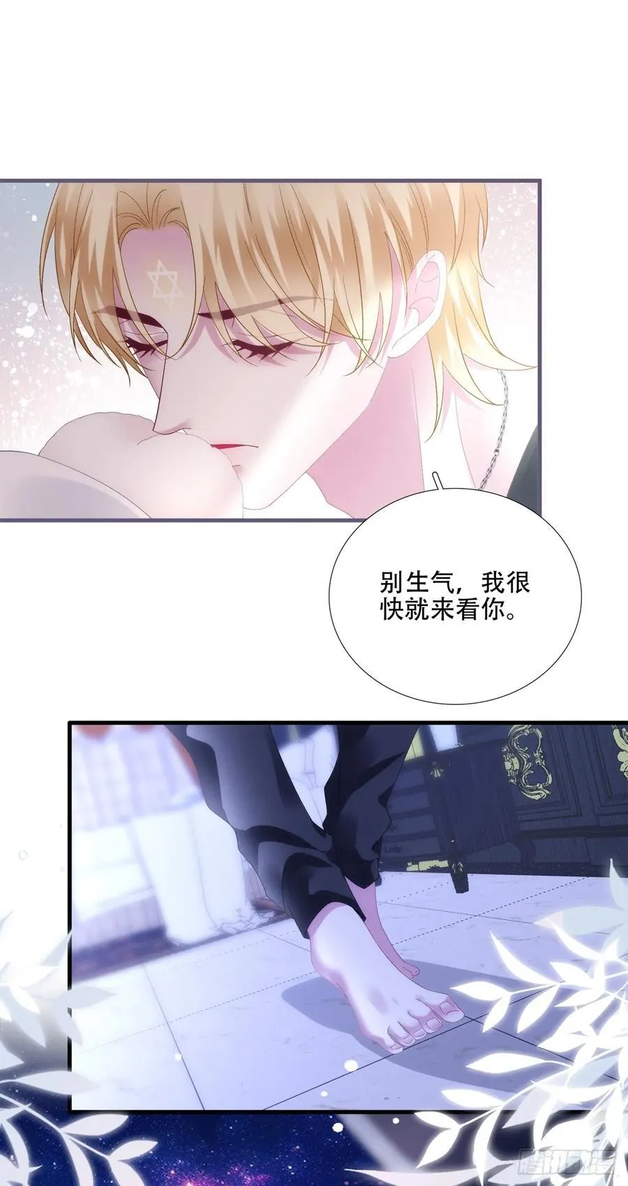 小情侣超级！ 第12页