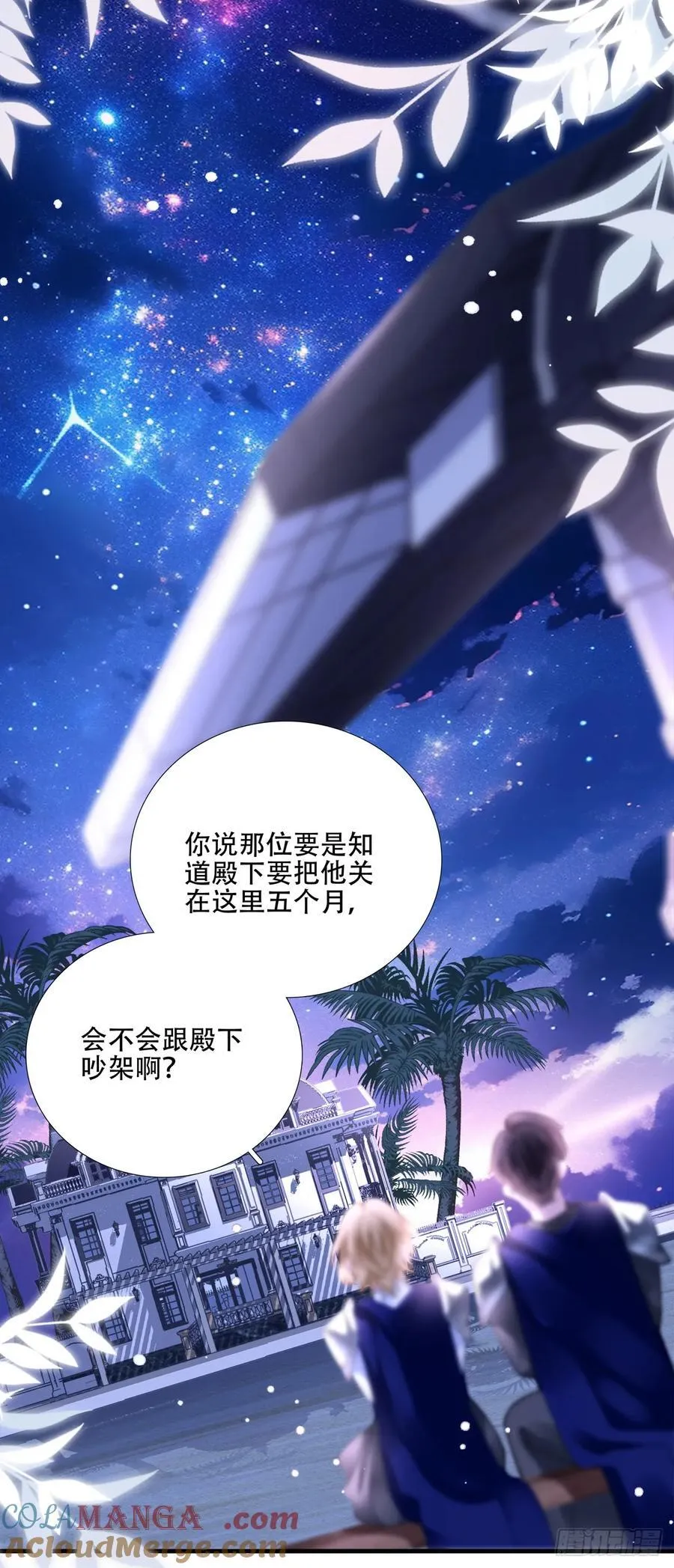 小情侣超级！ 第13页