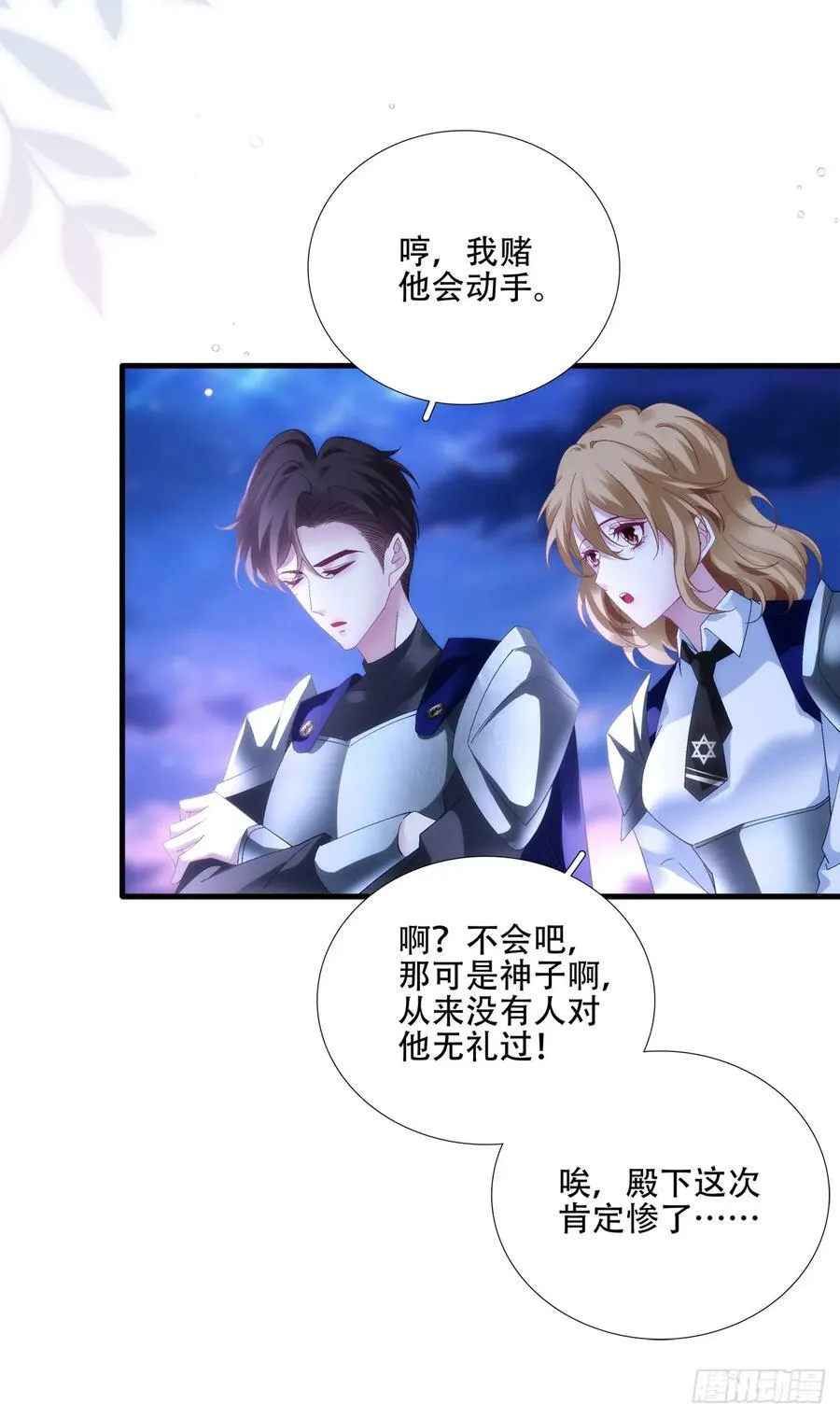 小情侣超级！ 第14页