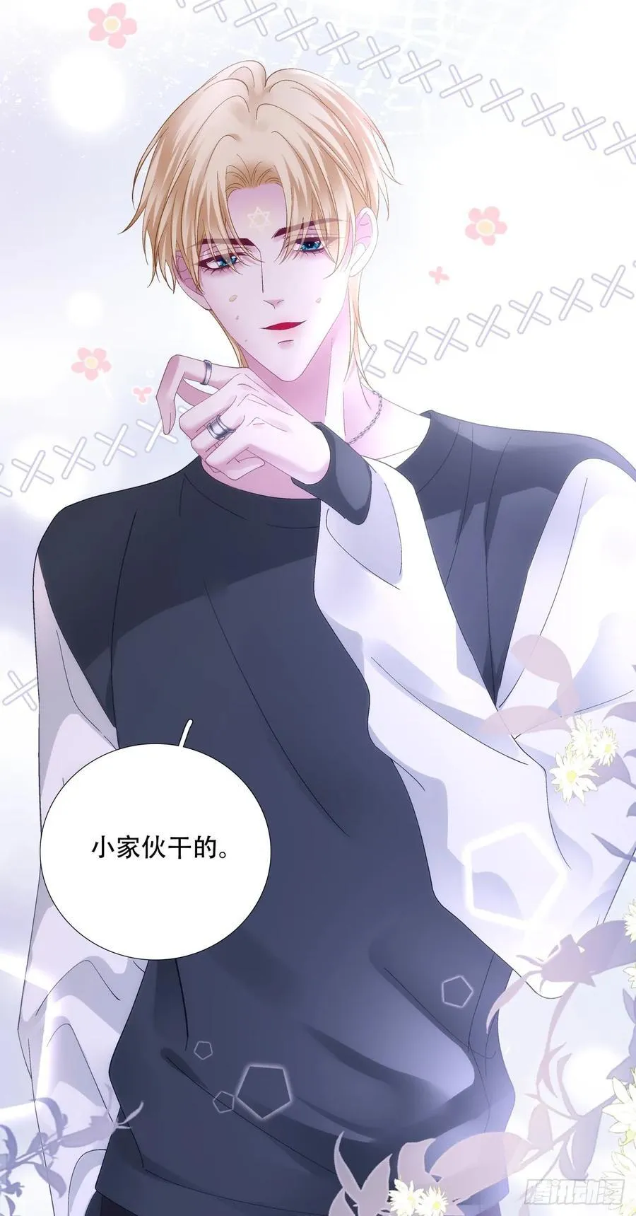 小情侣超级！ 第16页