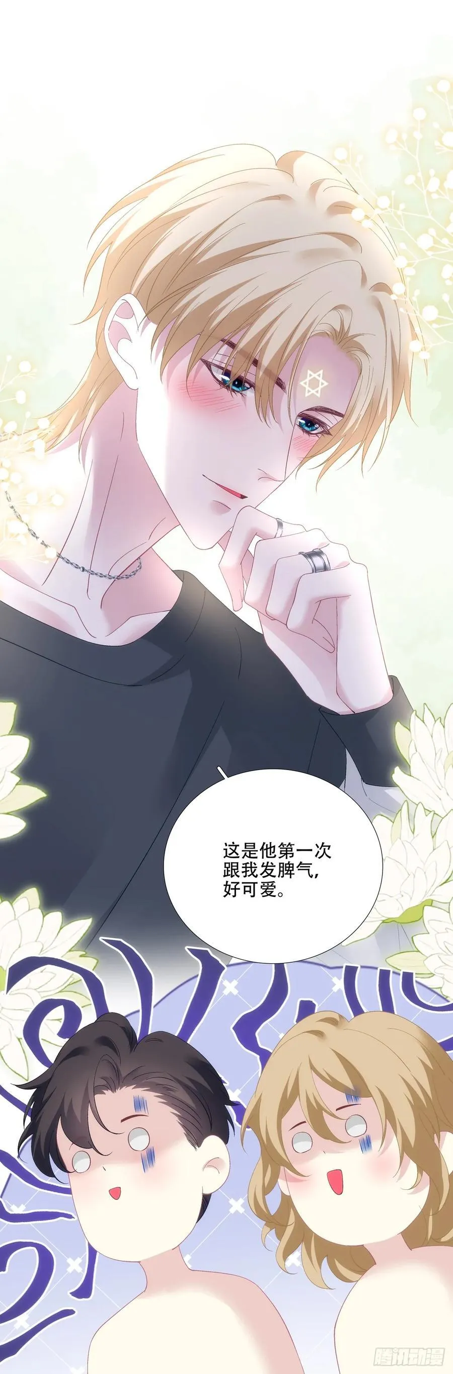 小情侣超级！ 第18页