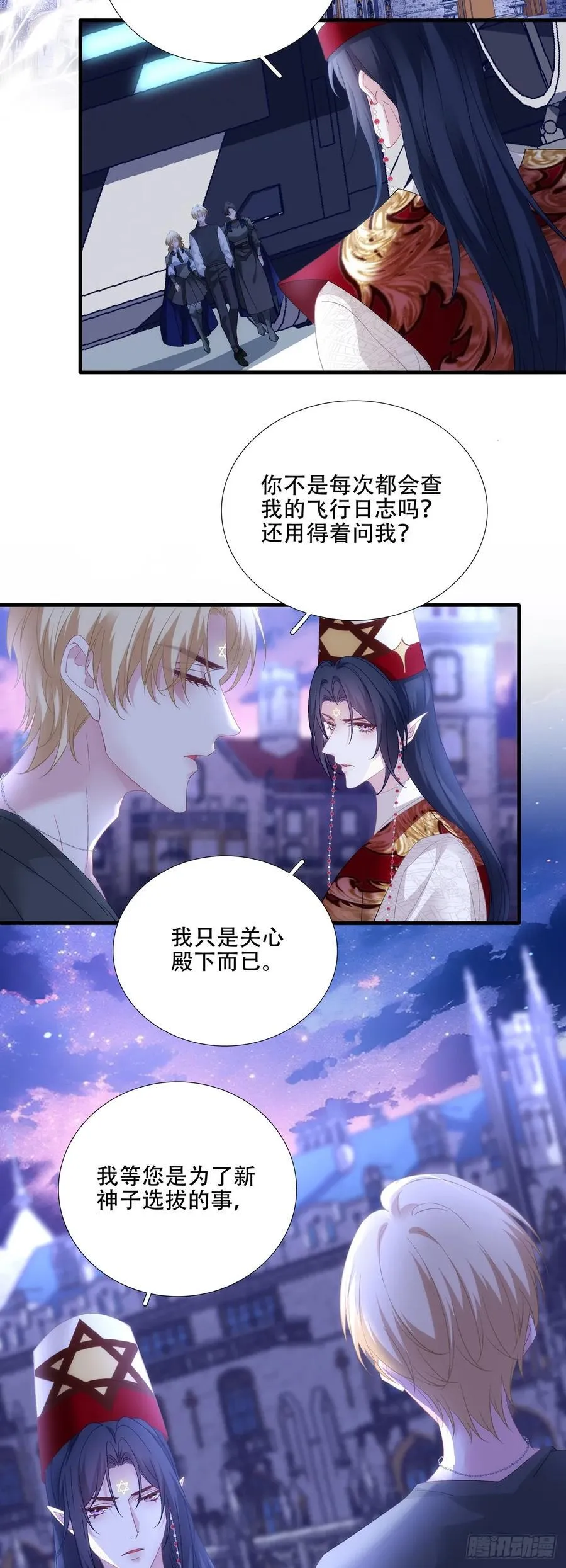 小情侣超级！ 第20页