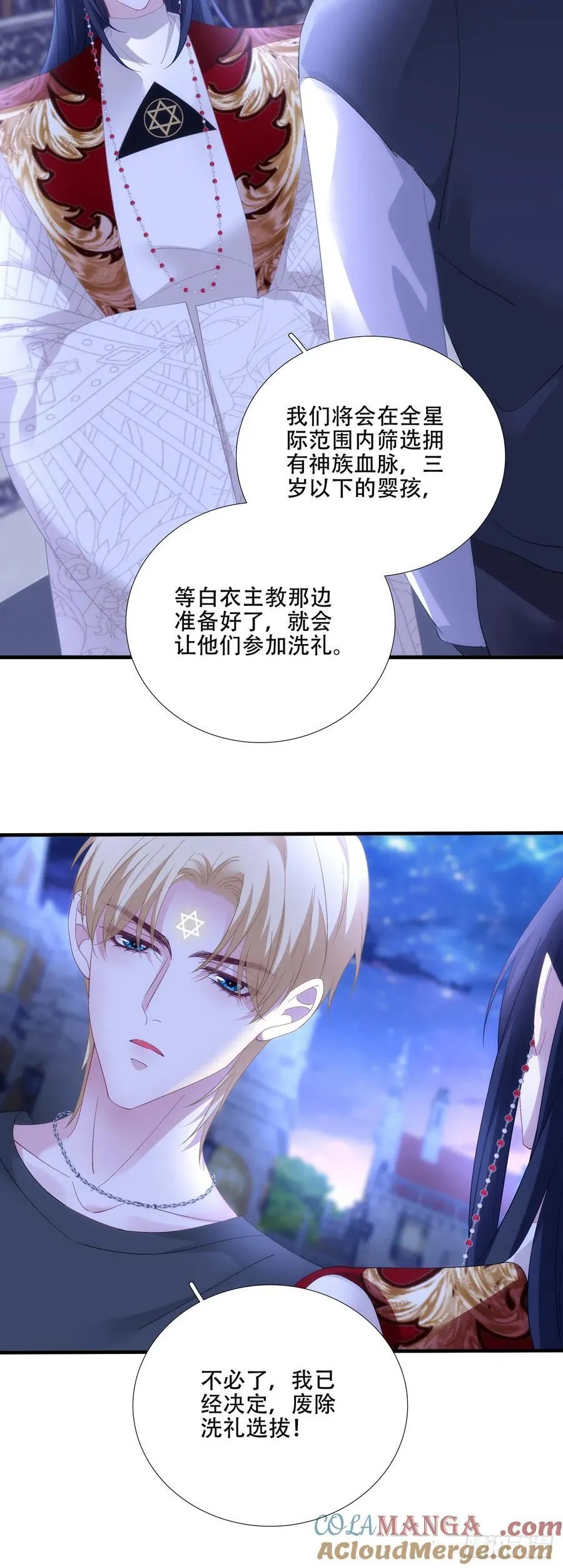 小情侣超级！ 第21页