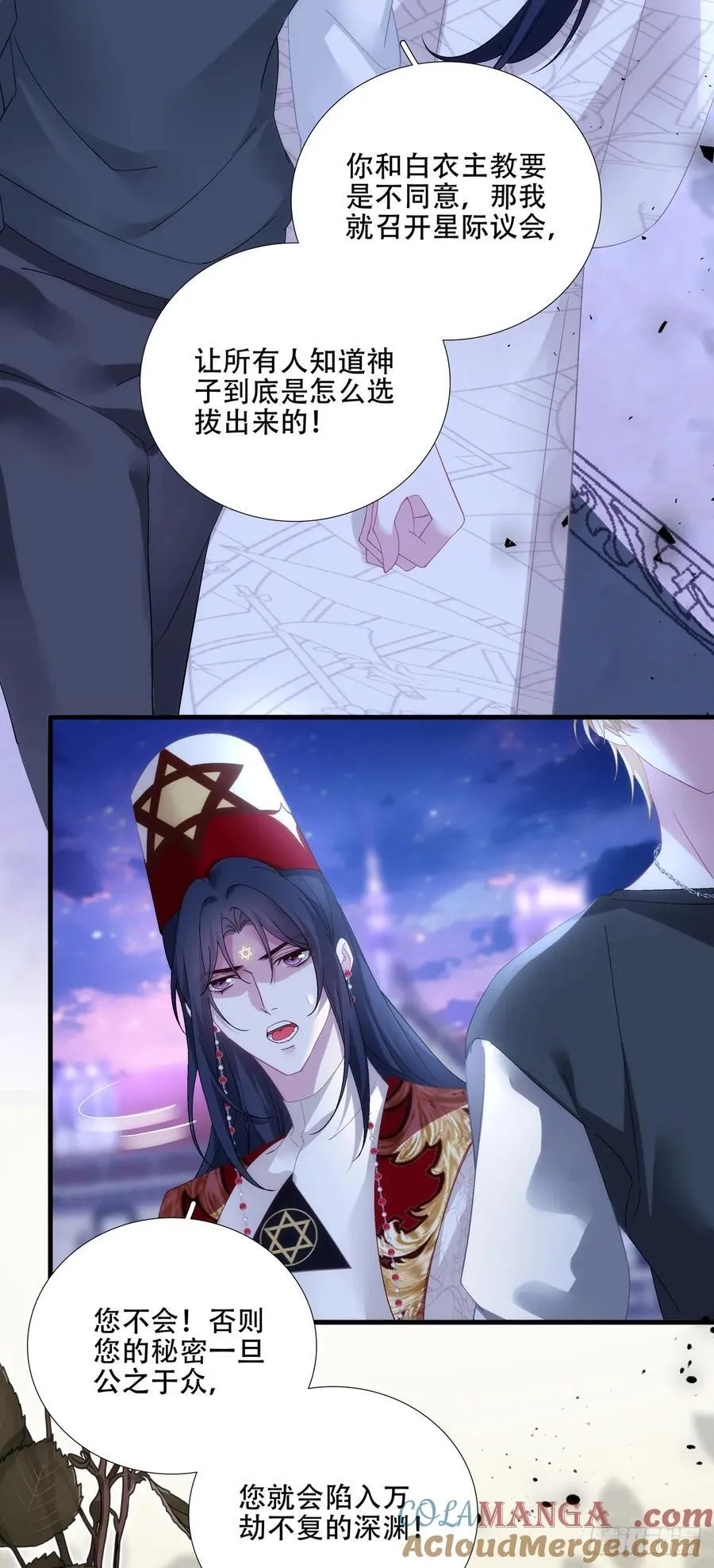 小情侣超级！ 第23页