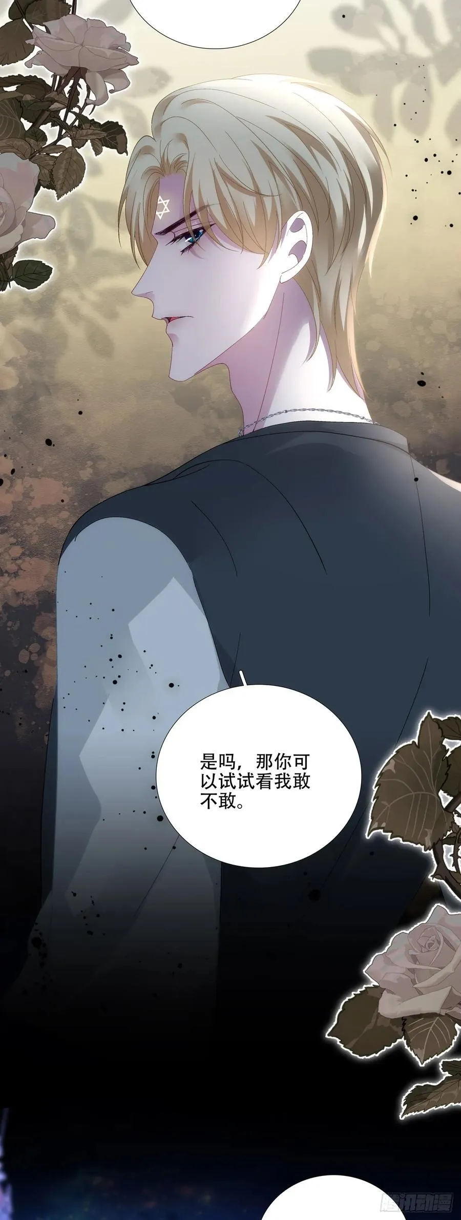 小情侣超级！ 第24页