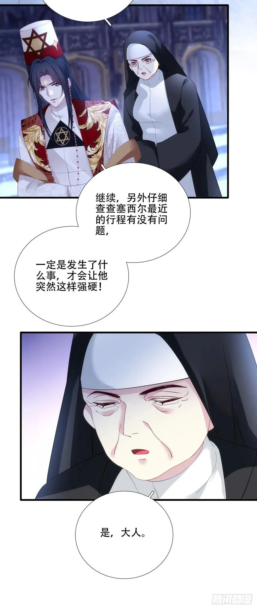 小情侣超级！ 第26页