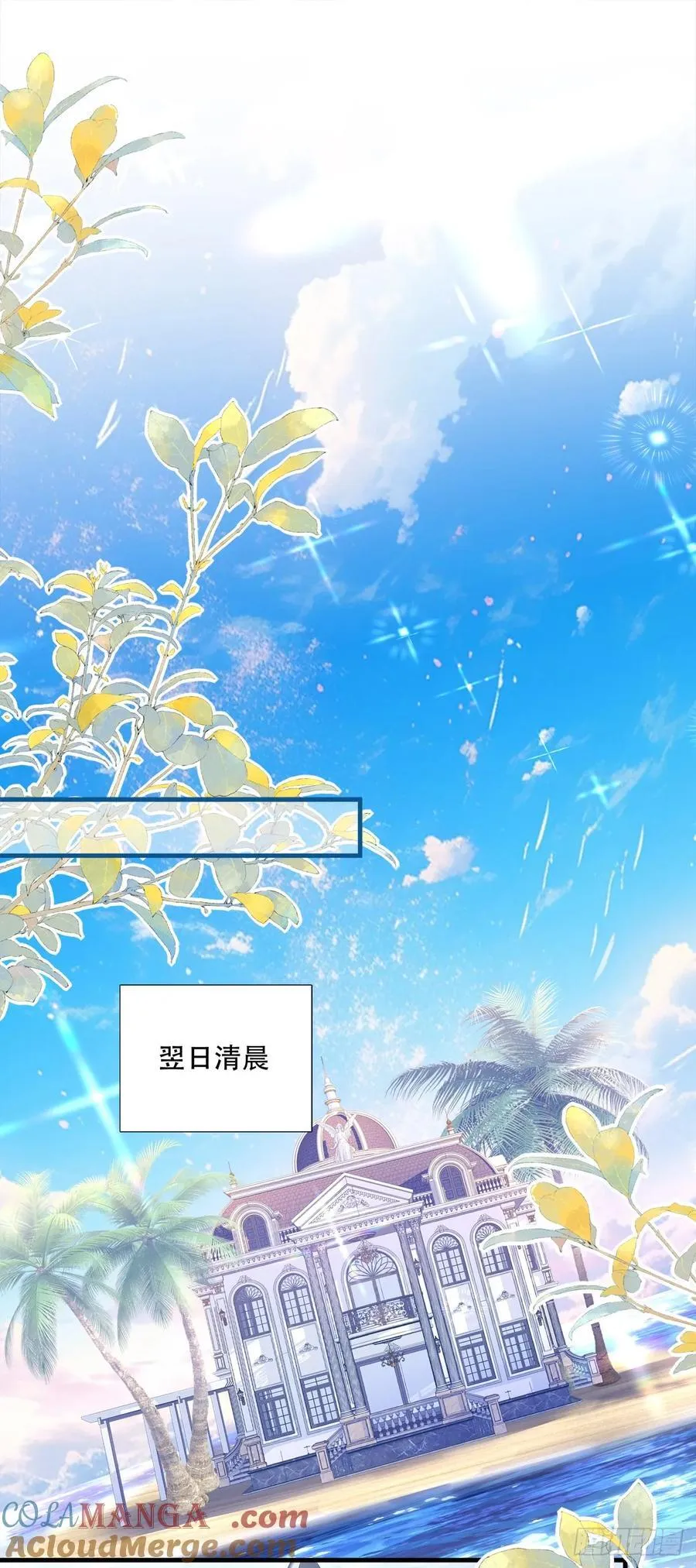 小情侣超级！ 第27页