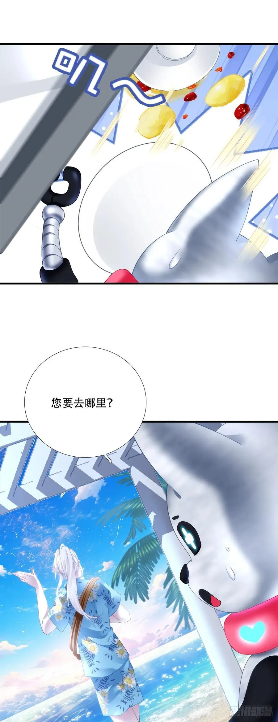 小情侣超级！ 第30页