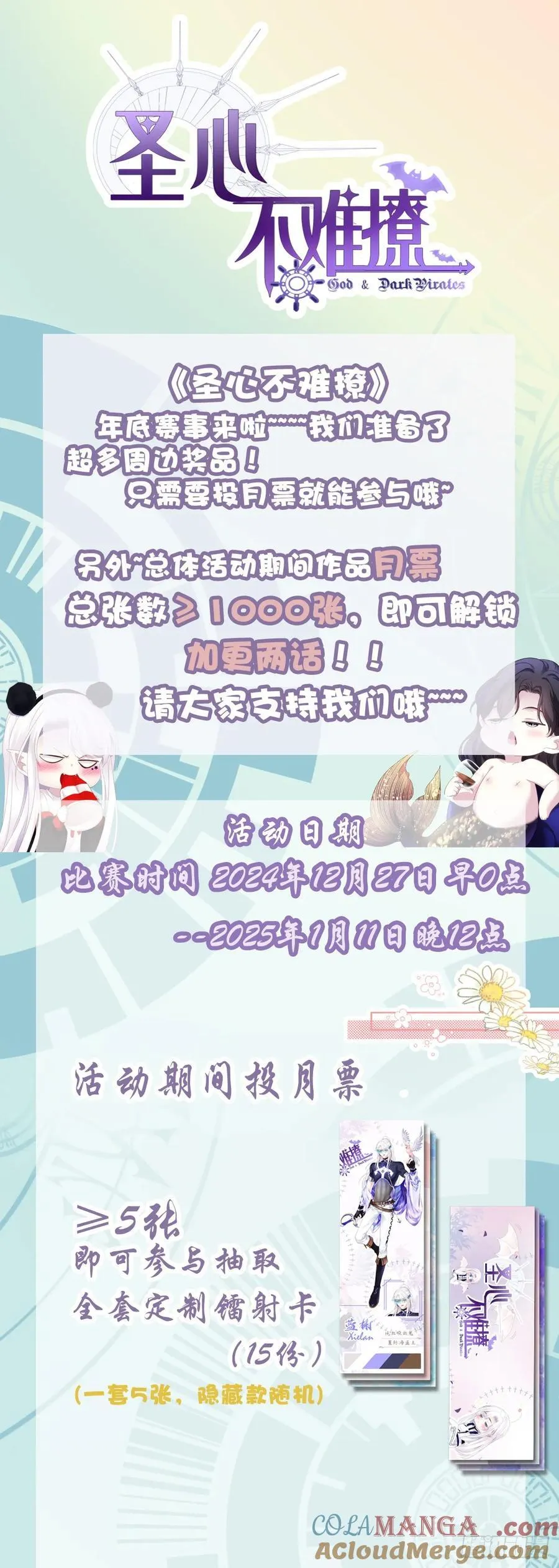 小情侣超级！ 第39页