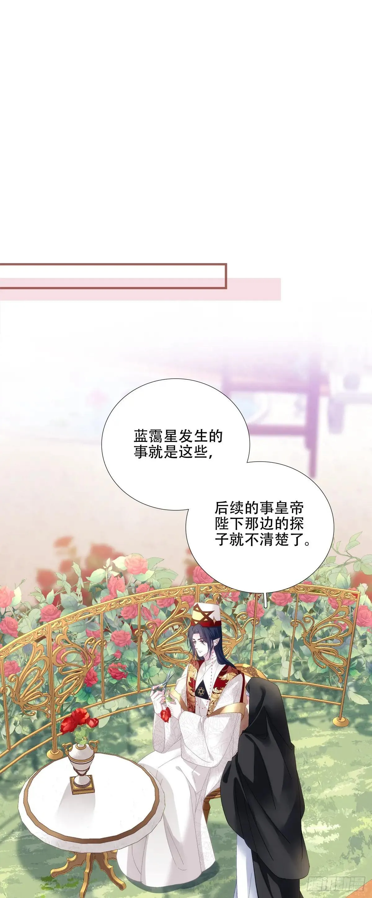 温柔的陷阱！ 第3页